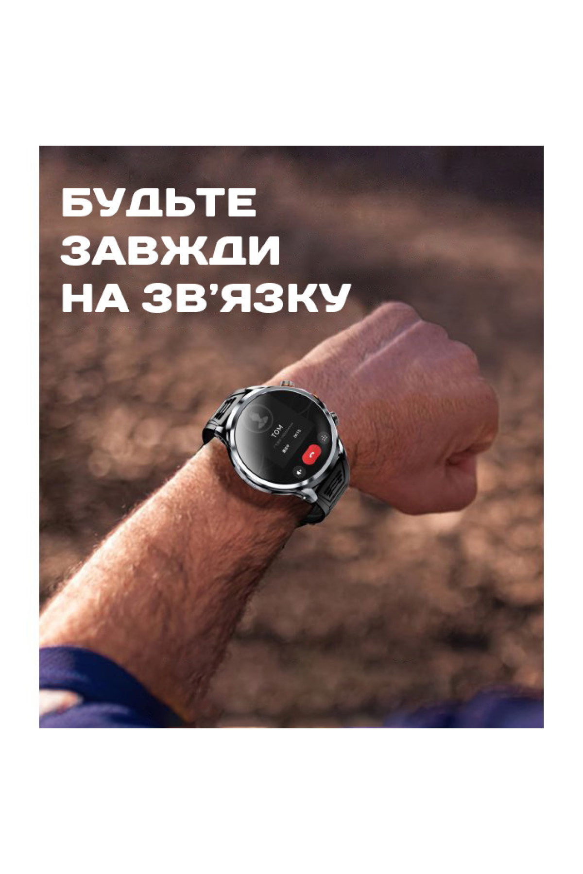 Смарт годинник  Smart Technology з SIM-картою