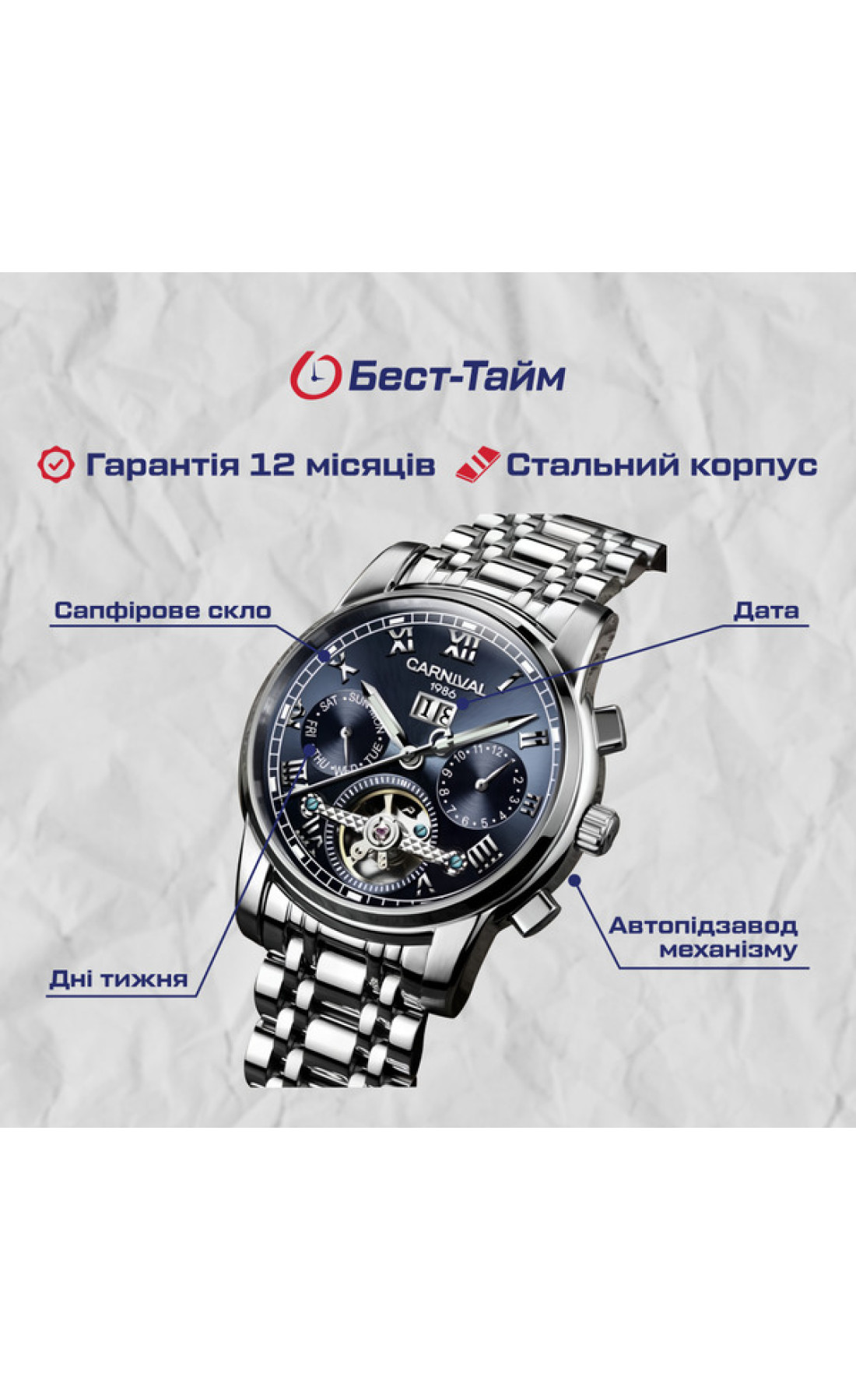 Чоловічий годинник  Carnival First Magnetic, 2 ремінці