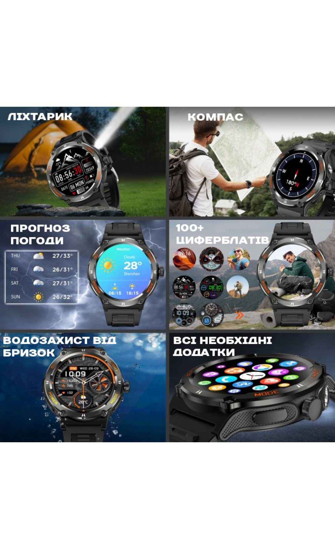 Смарт годинник  Smart Advanture Steel Black з компасом, 2 ремінці