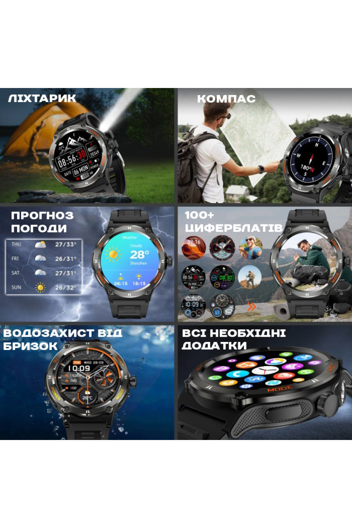 Смарт годинник  Smart Advanture Steel Black з компасом, 2 ремінці