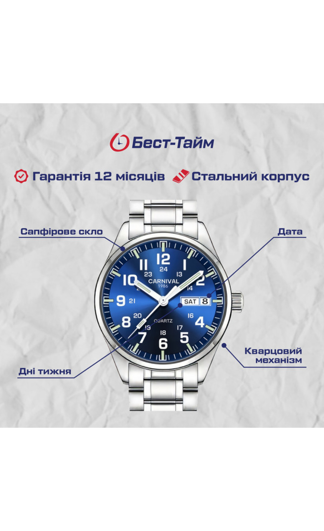 Чоловічий годинник  Carnival Millenium Indigo Blue, 2 ремінці