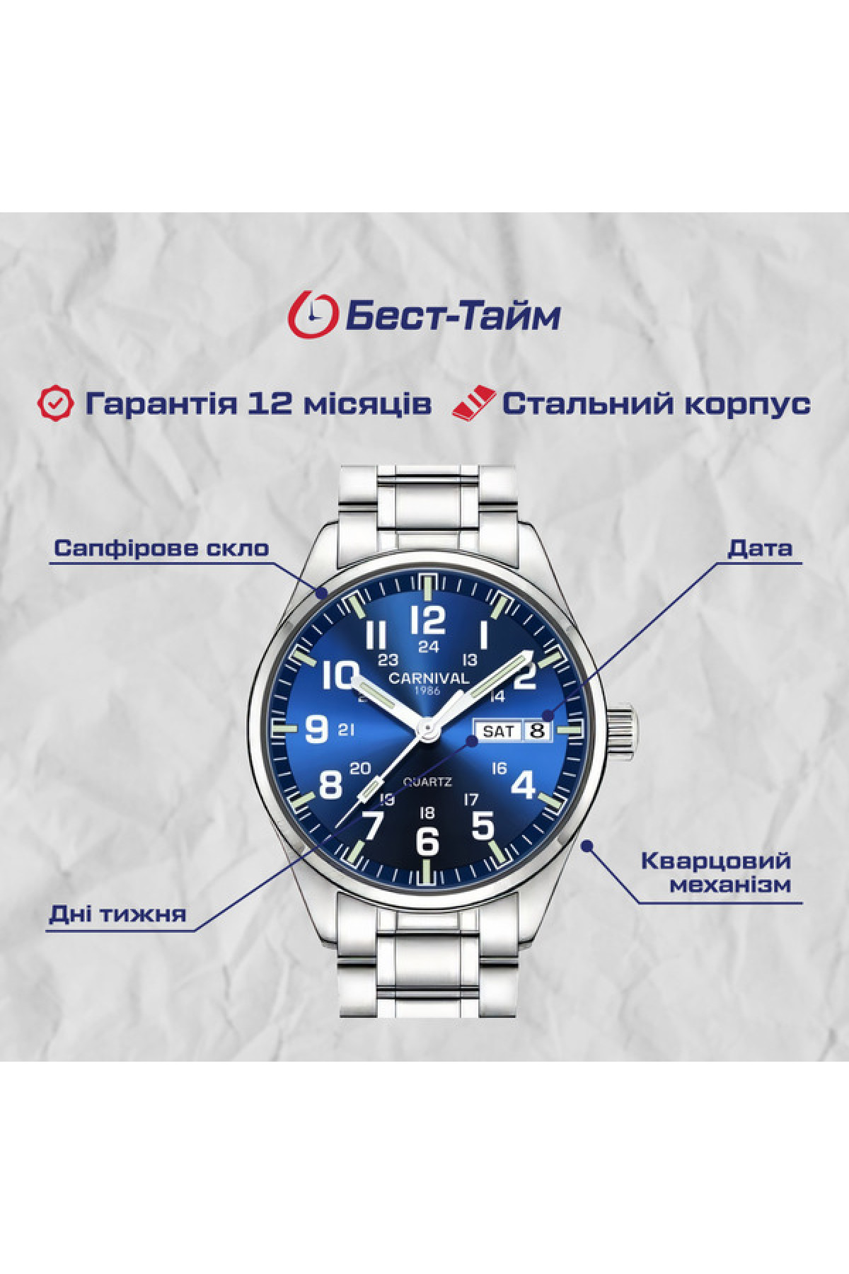 Чоловічий годинник  Carnival Millenium Indigo Blue, 2 ремінці