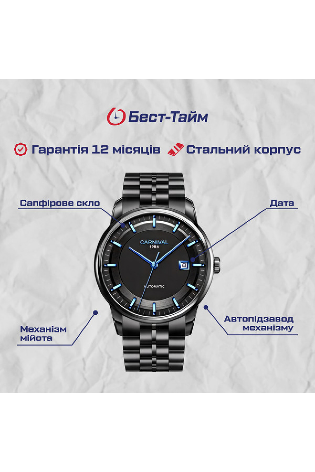 Чоловічий годинник  Carnival Special Smoky Magnetic, 2 ремінці