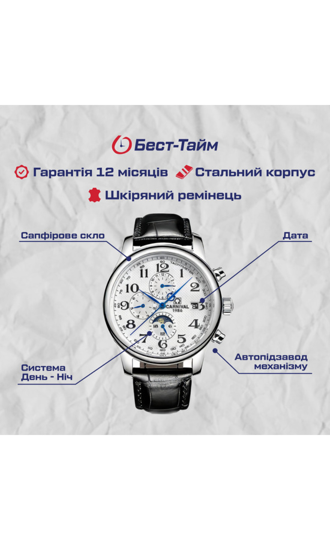 Чоловічий годинник  Carnival Masters White Sand, 2 ремінці