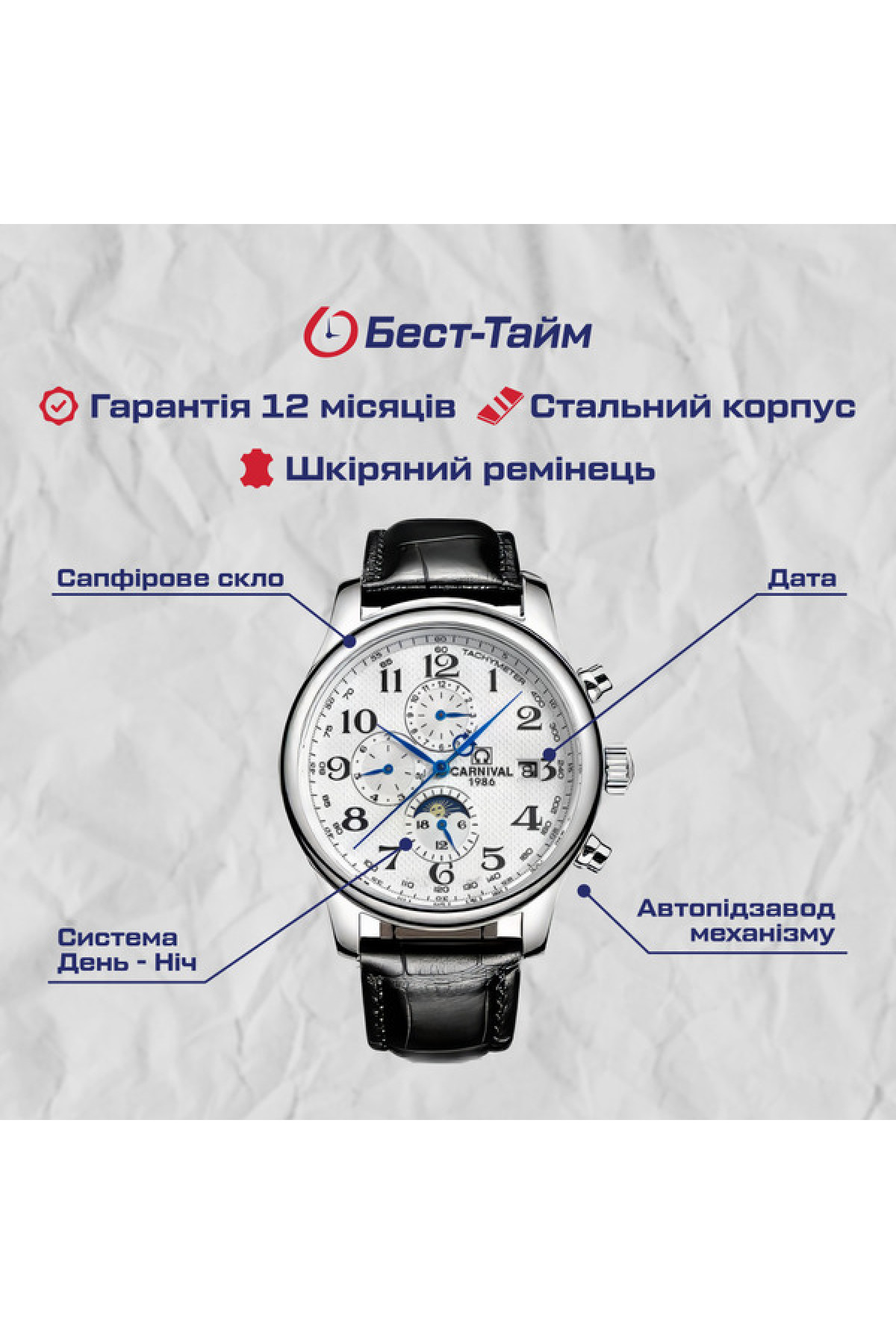 Чоловічий годинник  Carnival Masters White Sand, 2 ремінці