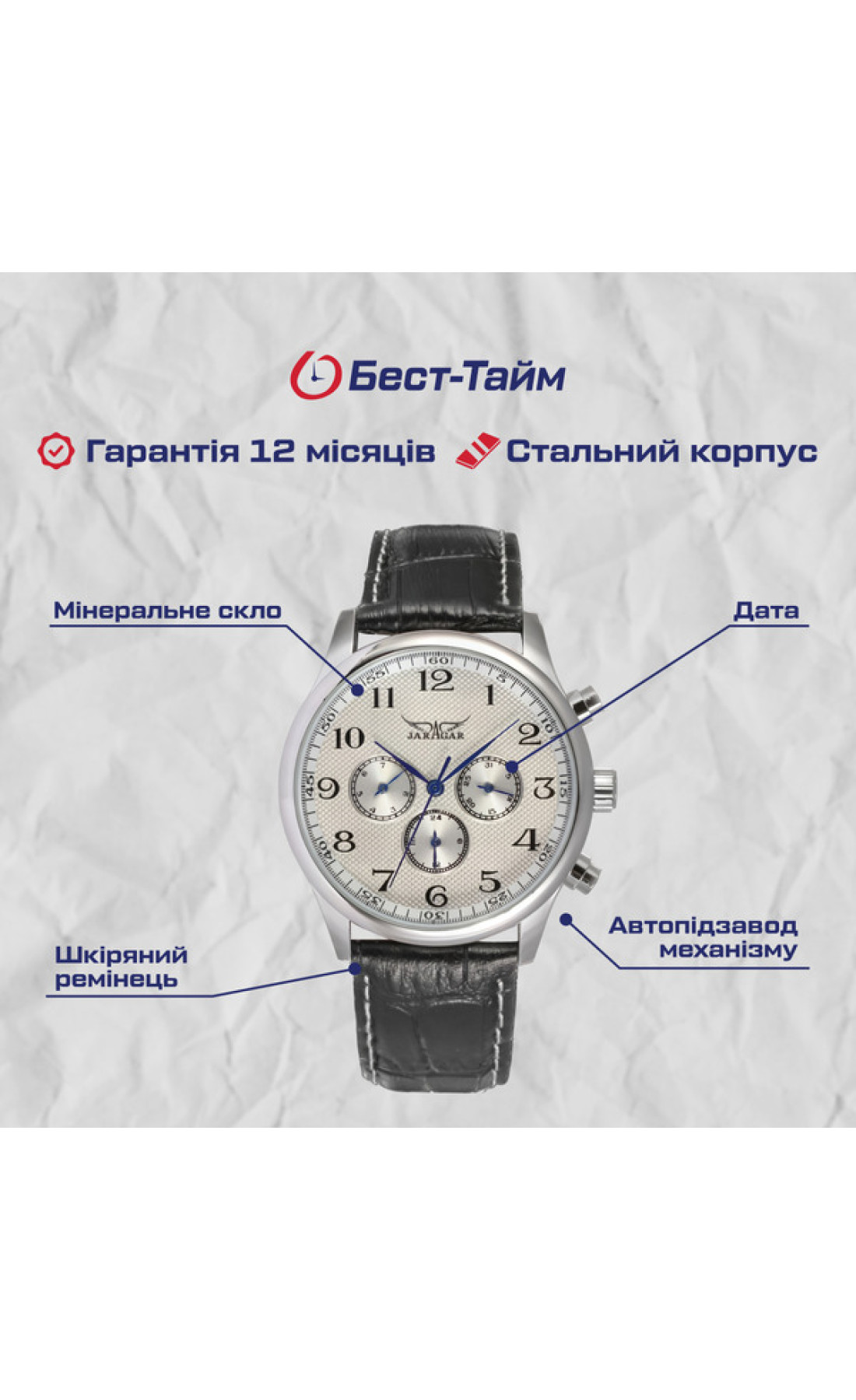 Чоловічий годинник  Jaragar Elite White Rubber, 2 ремінці