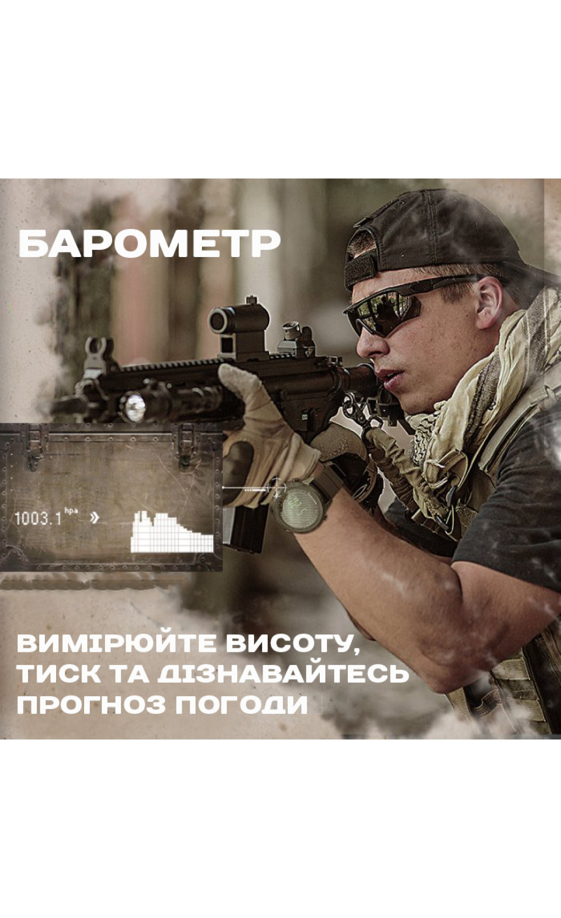 Чоловічий годинник  North Edge Desert Combat BRD, 2 ремінці