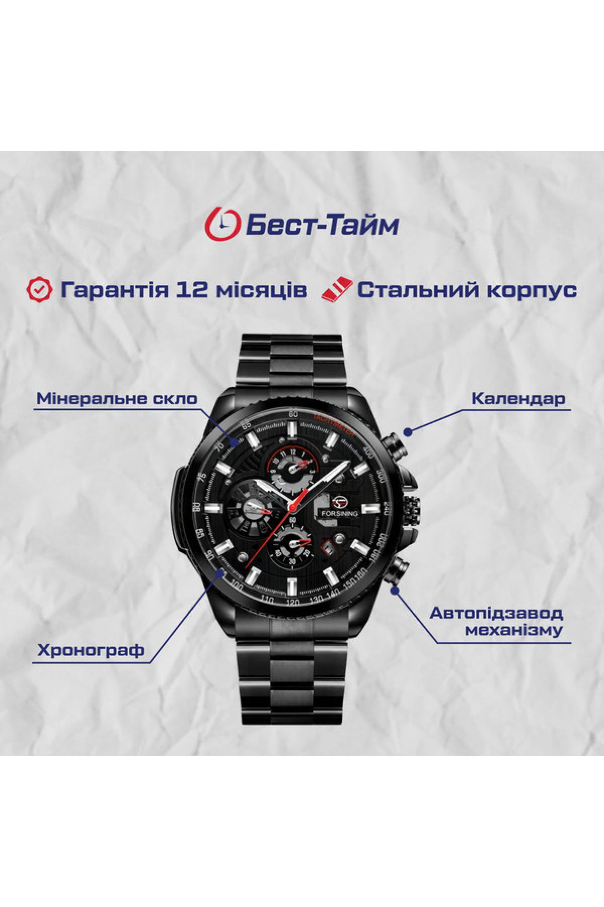 Чоловічий годинник  Forsining Finance Wine Red, 2 ремінці