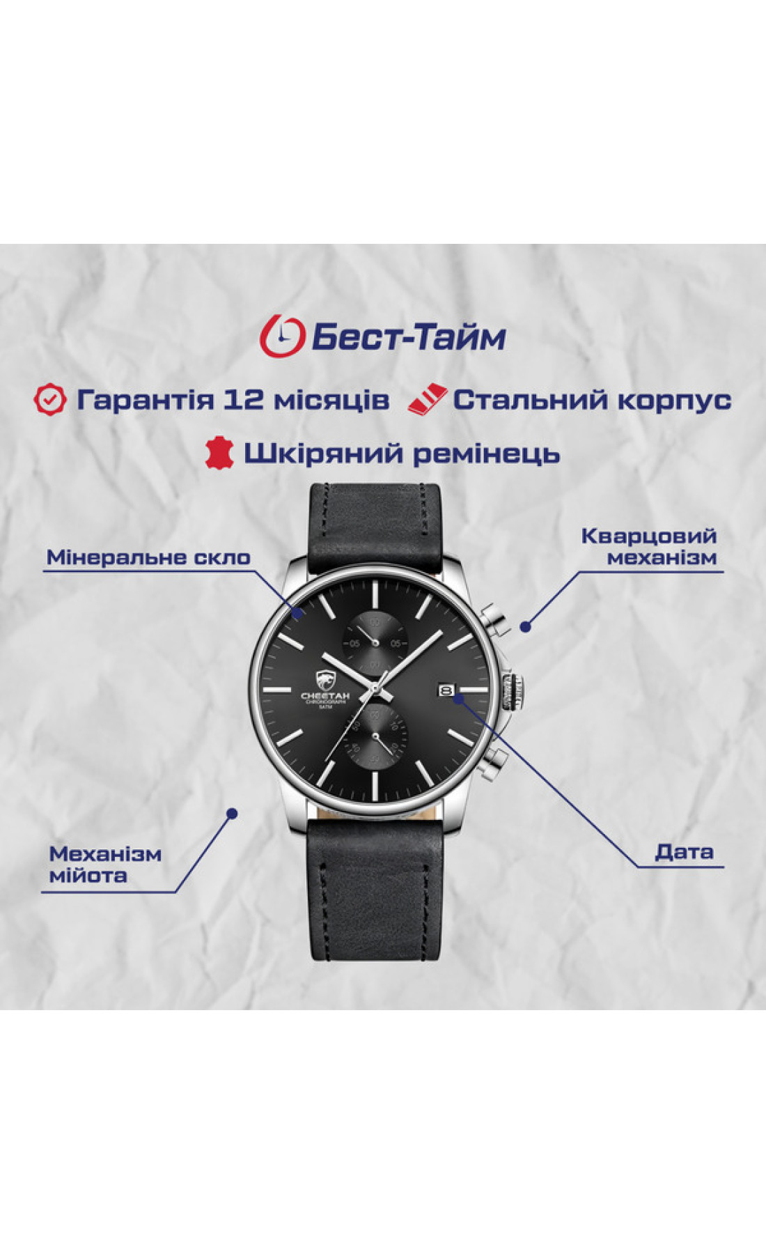 Чоловічий годинник  Cheetah Monaco Silverline, 2 ремінці