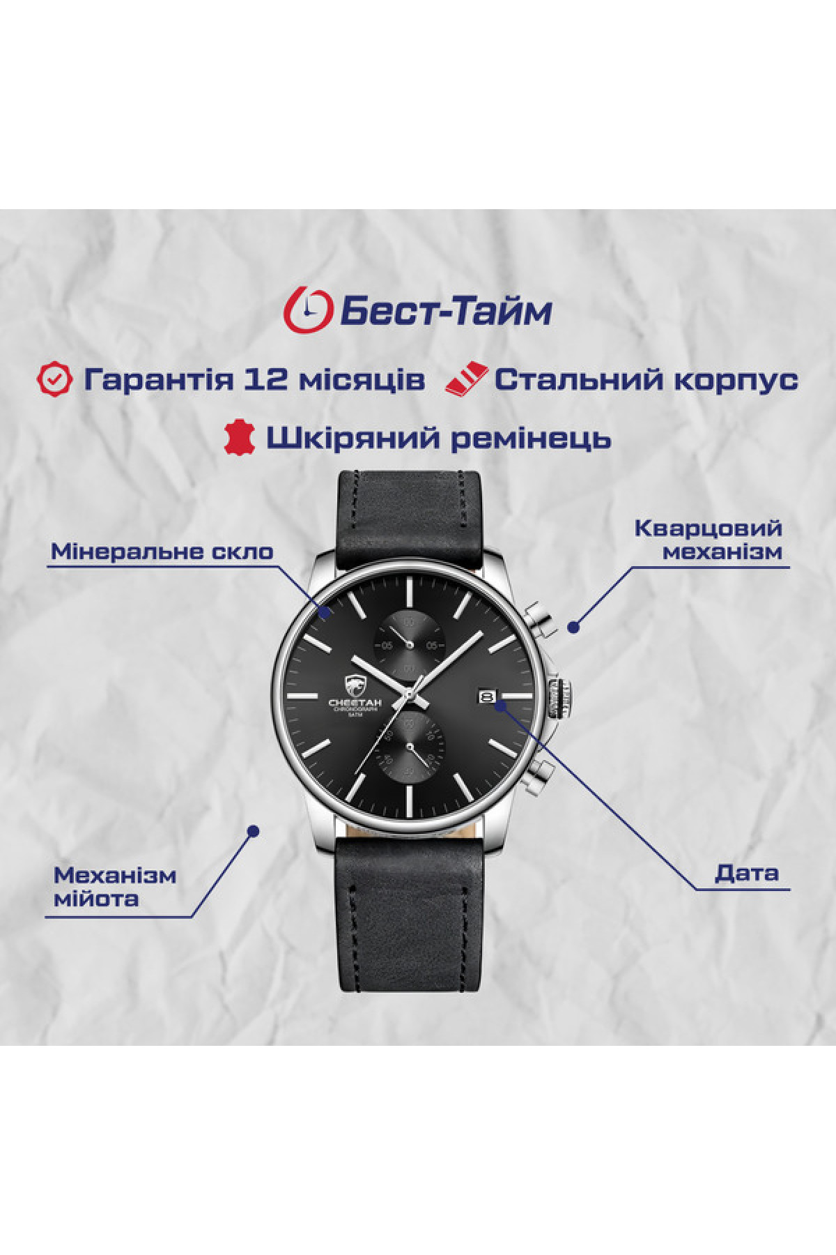 Чоловічий годинник  Cheetah Monaco Silverline, 2 ремінці