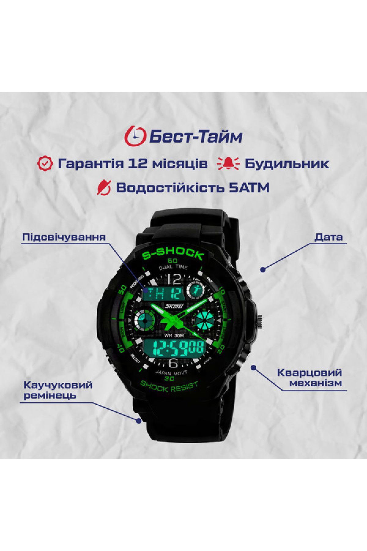 Чоловічий годинник  Skmei S-Shock Green 0931