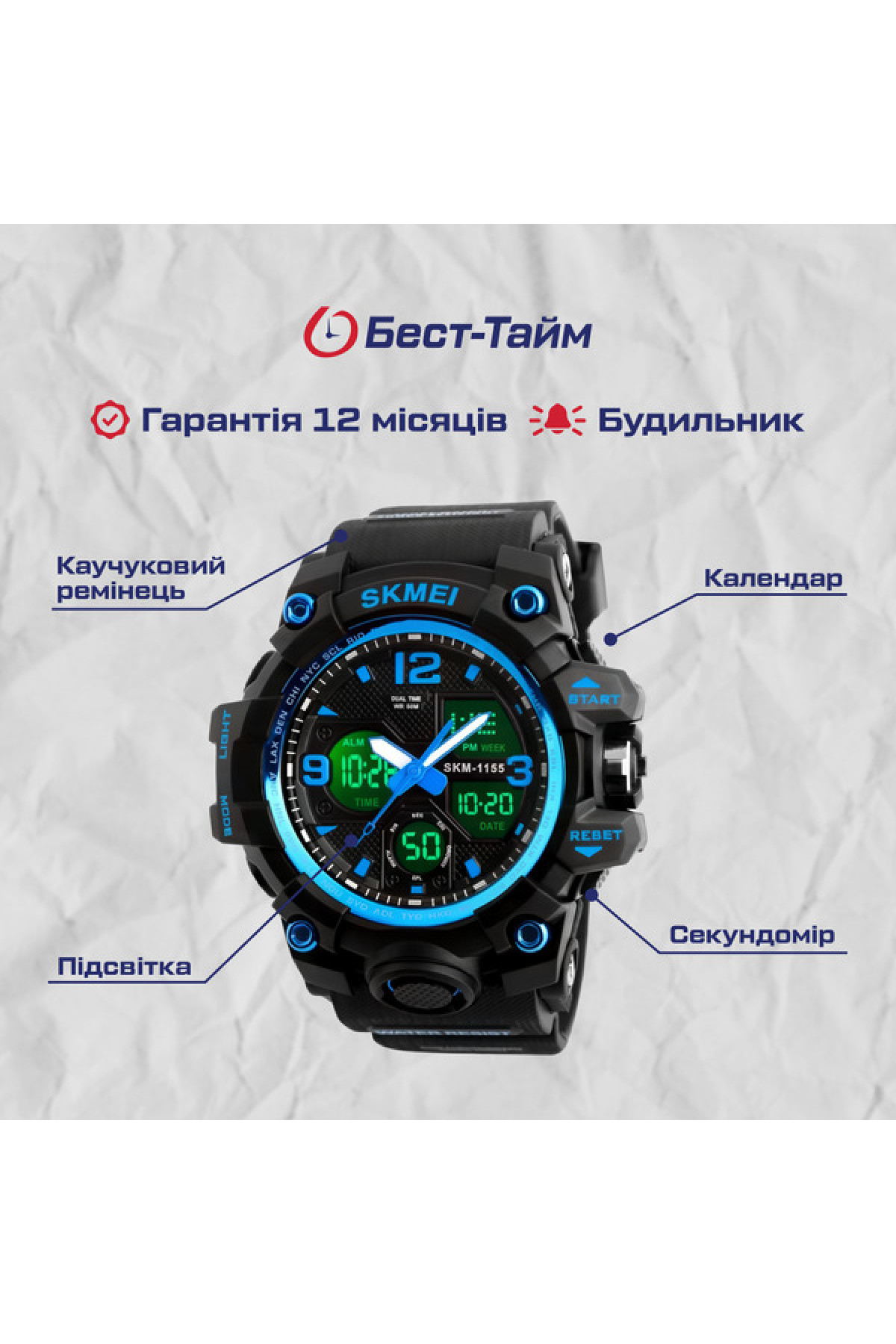 Чоловічий годинник  Skmei Hamlet Blue 1155B