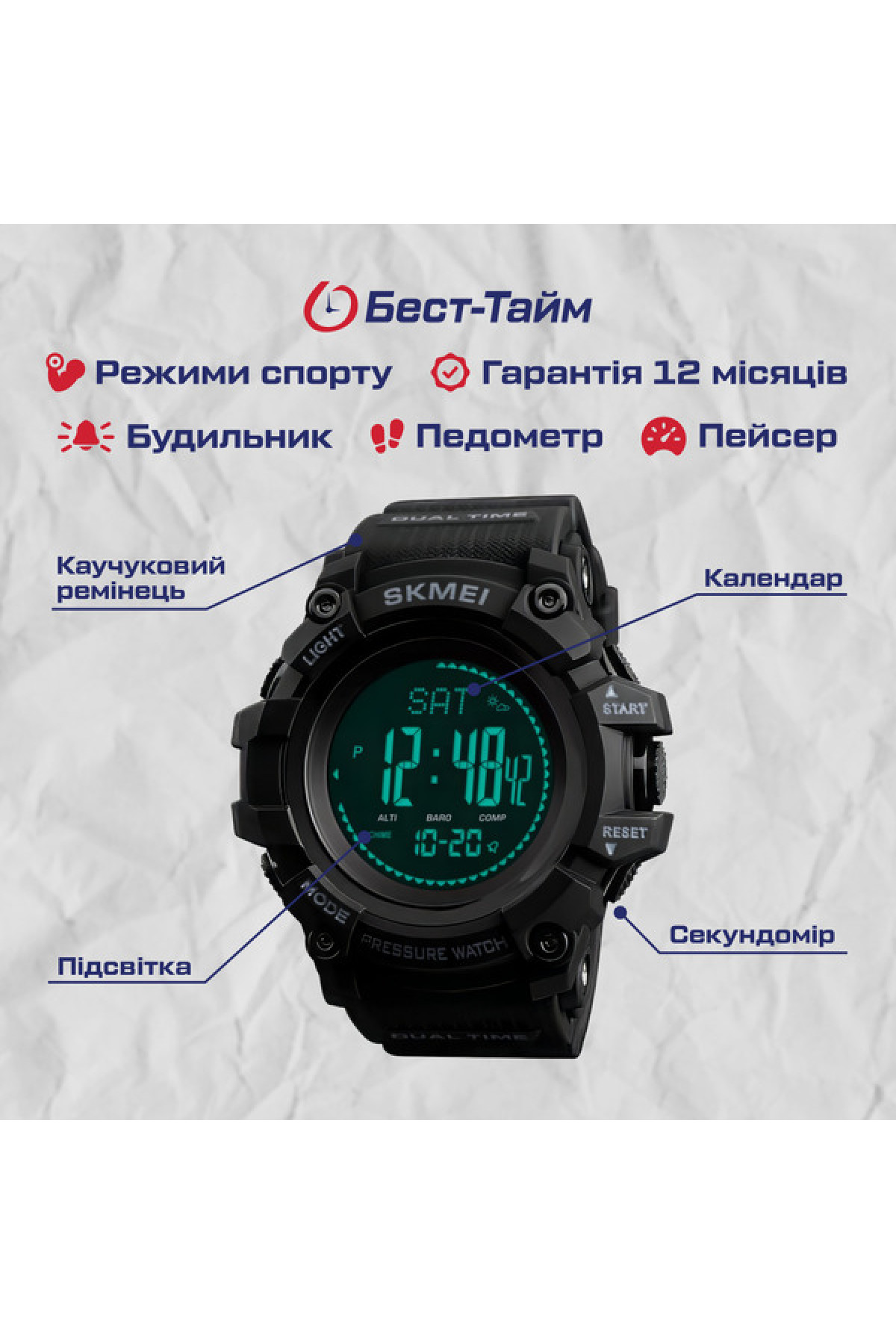 Чоловічий годинник  Skmei Processor з компасом