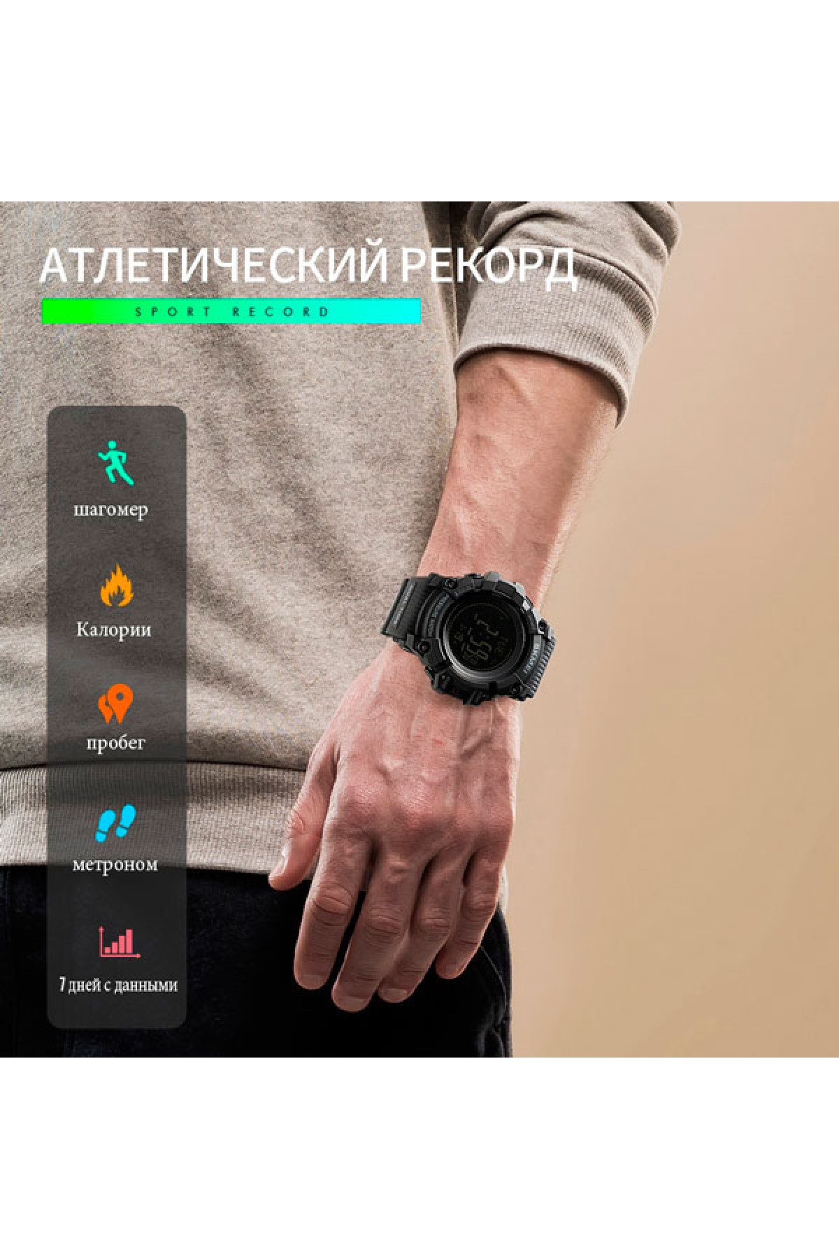 Смарт годинник  Smart Skmei Processor з крокоміром і барометром