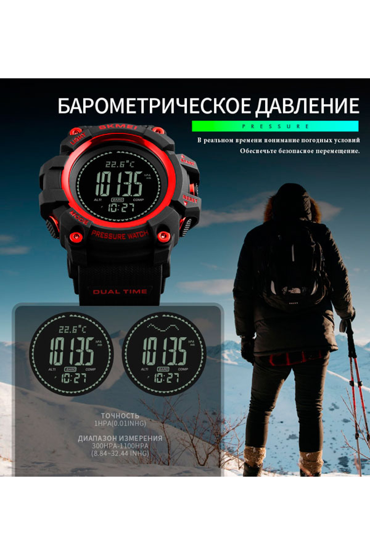 Смарт годинник  Smart Skmei Processor з крокоміром і барометром