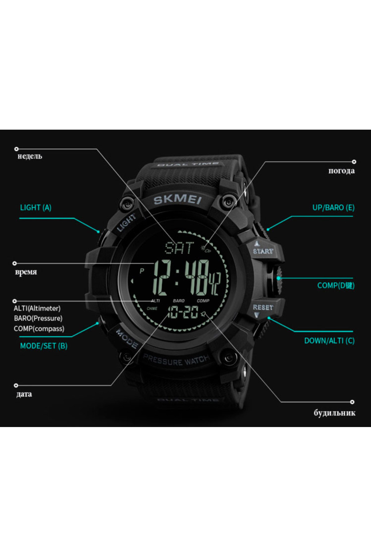 Смарт годинник  Smart Skmei Processor з крокоміром і барометром