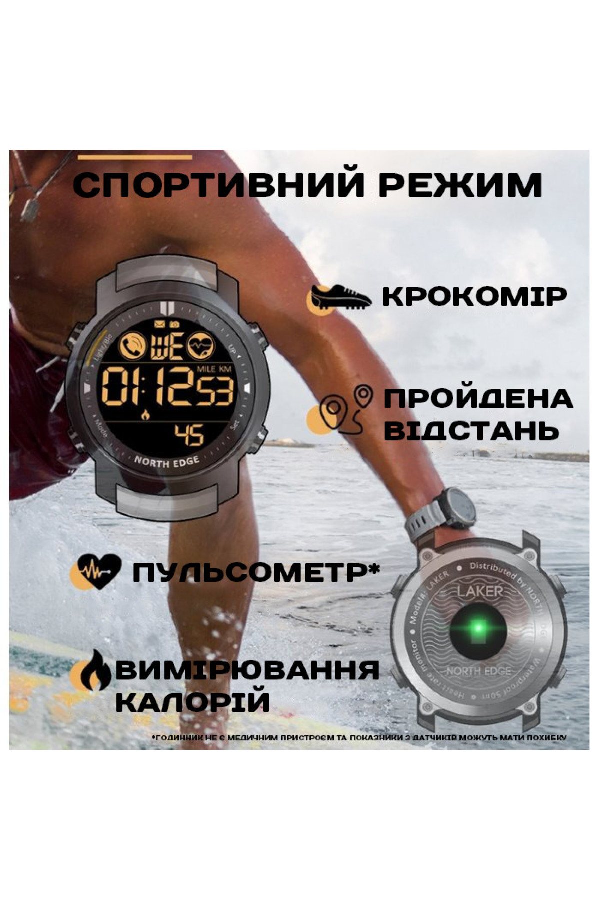 Чоловічий годинник  North Edge Laker Black 5BAR