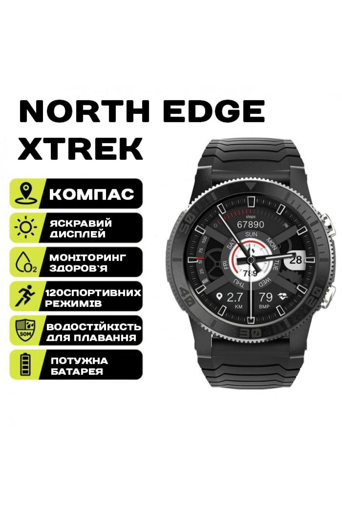 Смарт годинник  North Edge XTrek Black з компасом