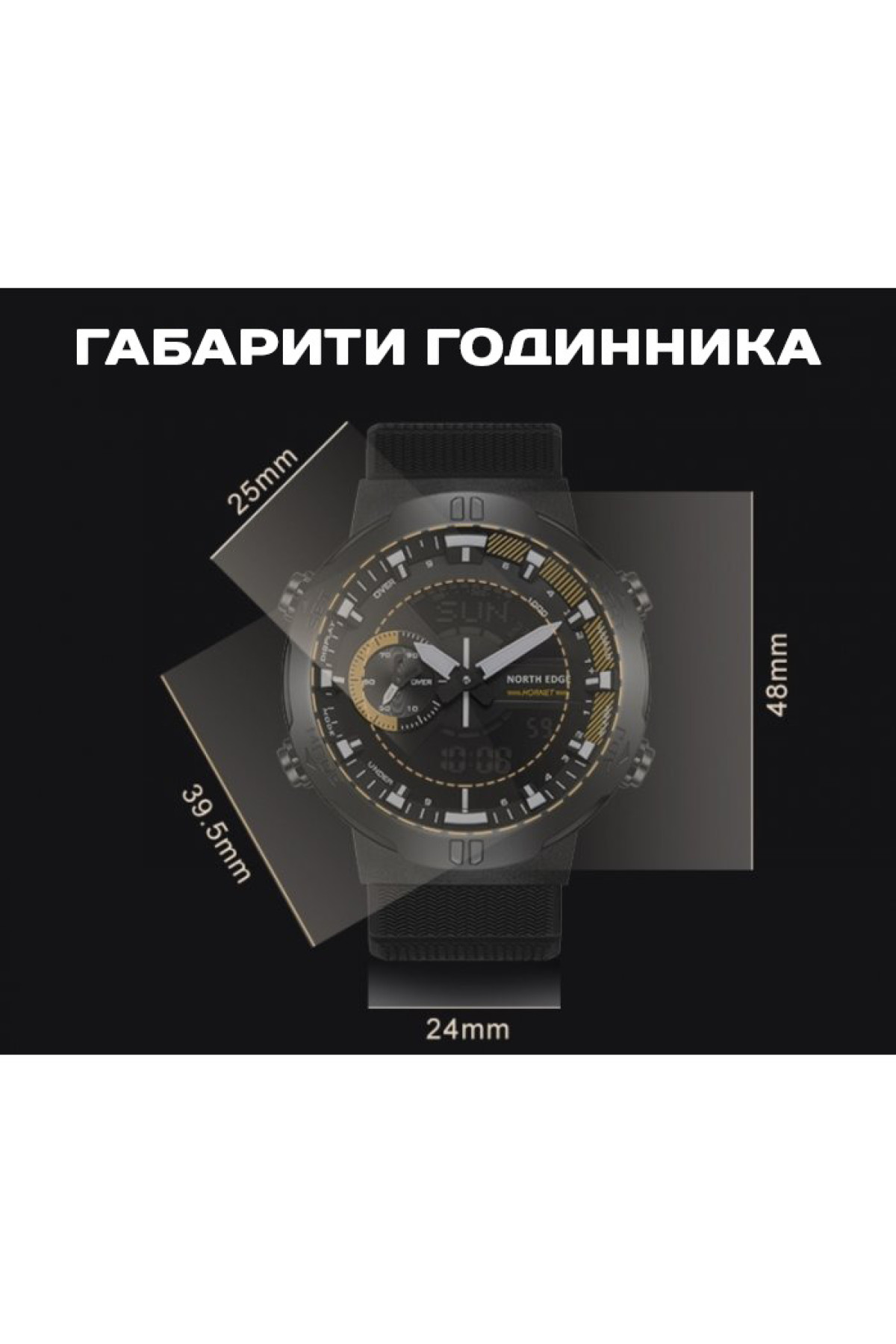 Чоловічий годинник  North Edge Hornet