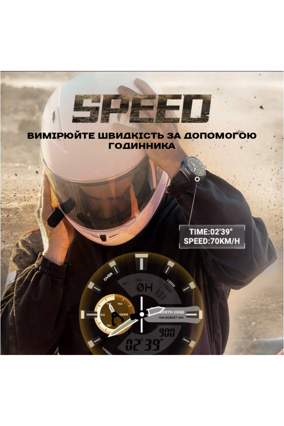 Чоловічий годинник  North Edge Hornet