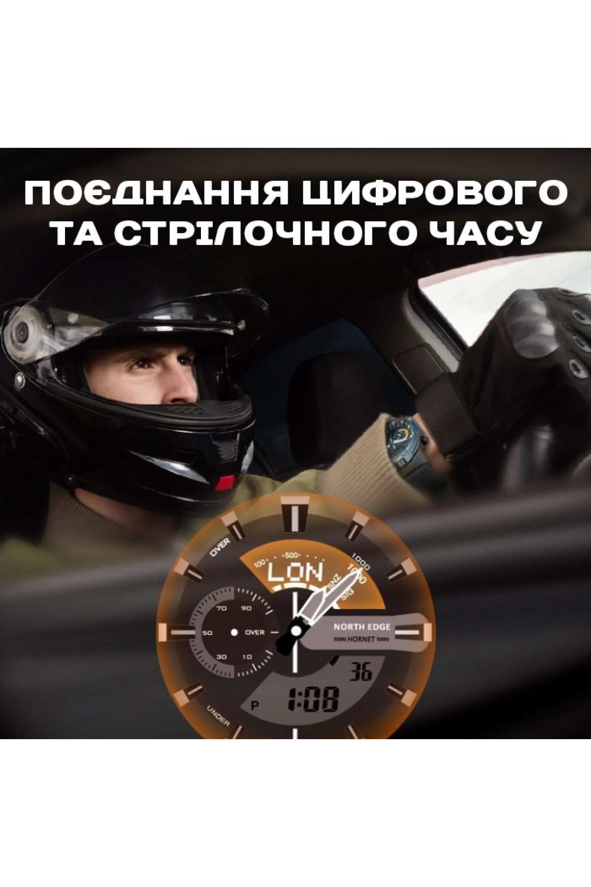 Чоловічий годинник  North Edge Hornet