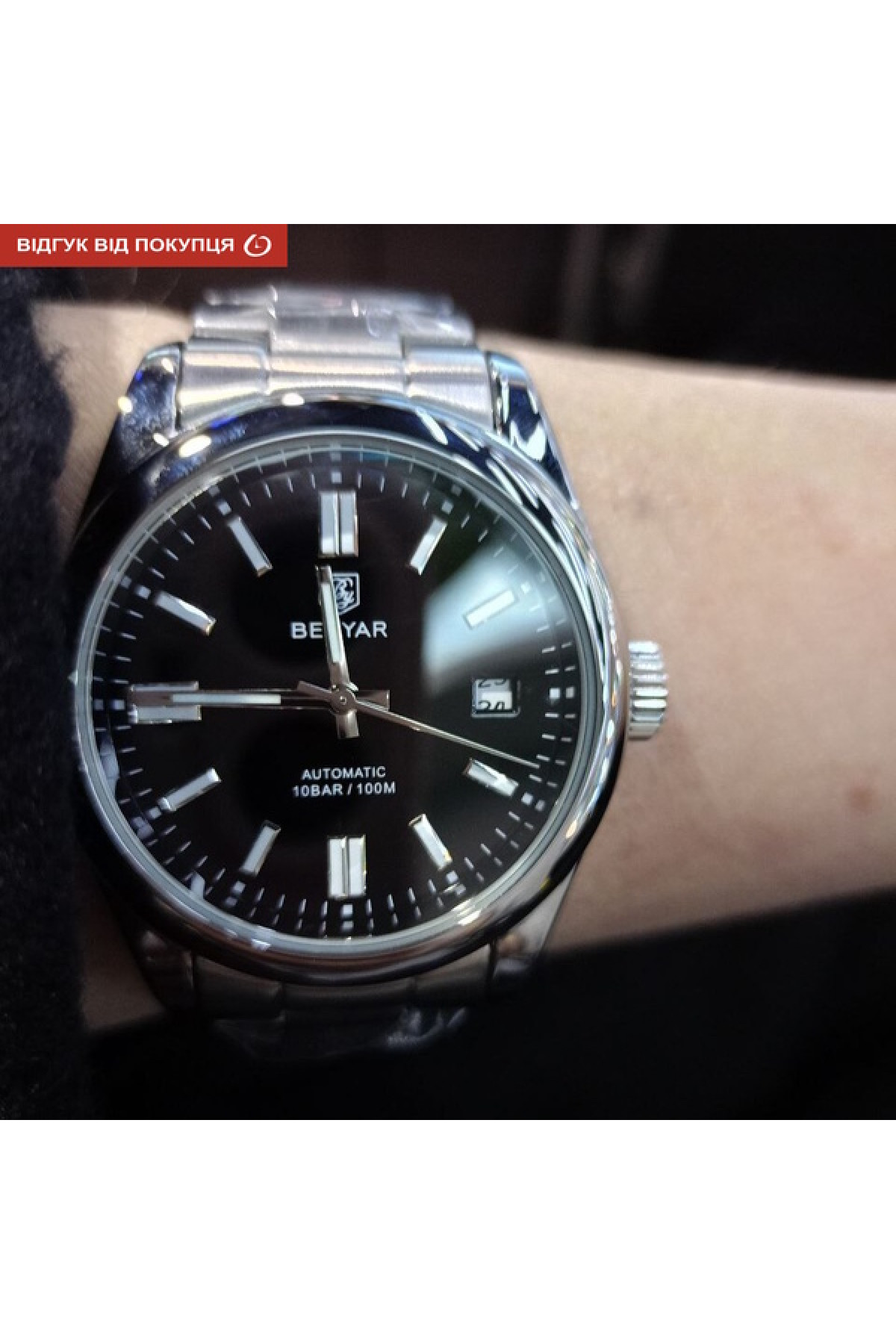 Чоловічий годинник  Benyar Automatic 10 BAR