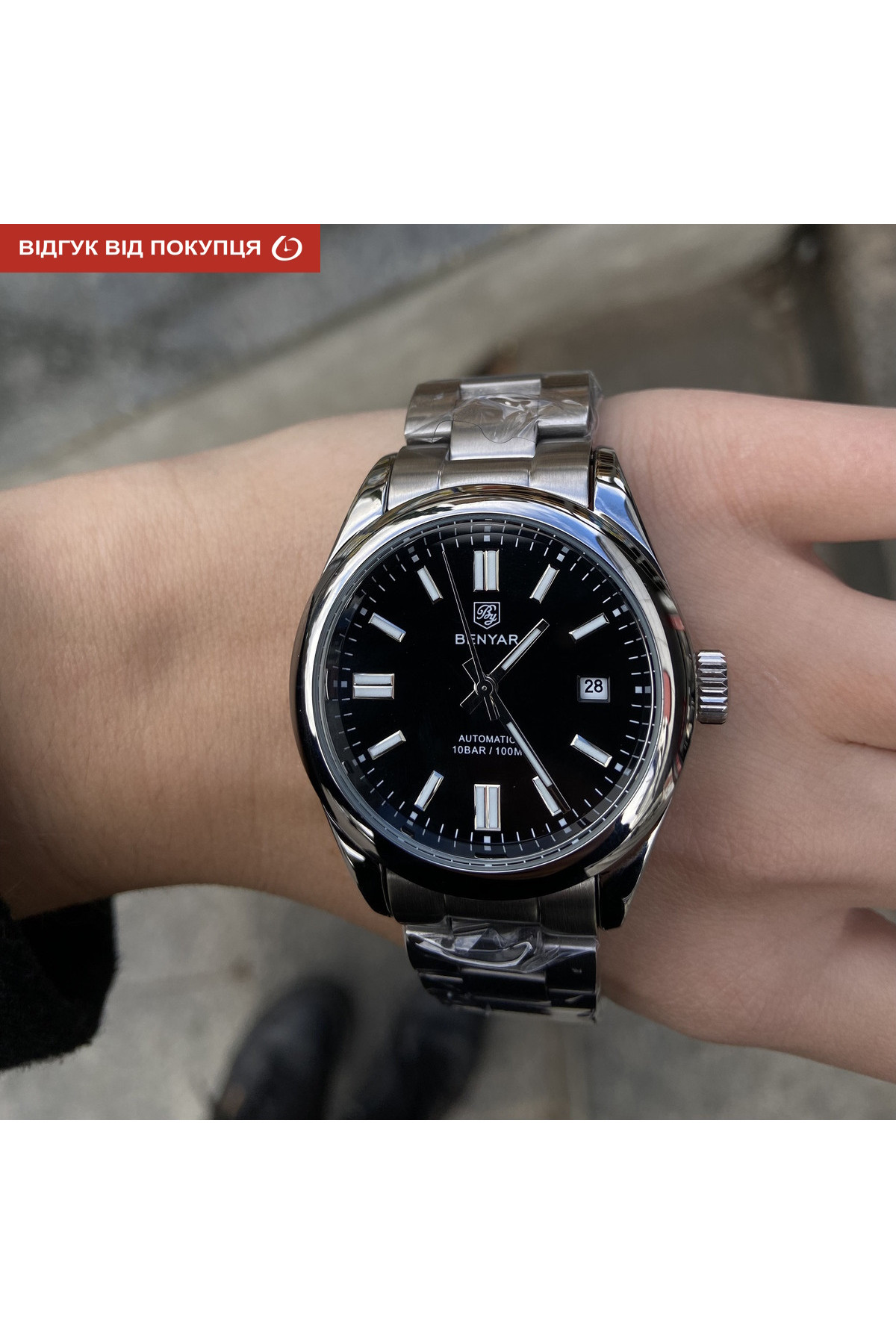 Чоловічий годинник  Benyar Automatic 10 BAR