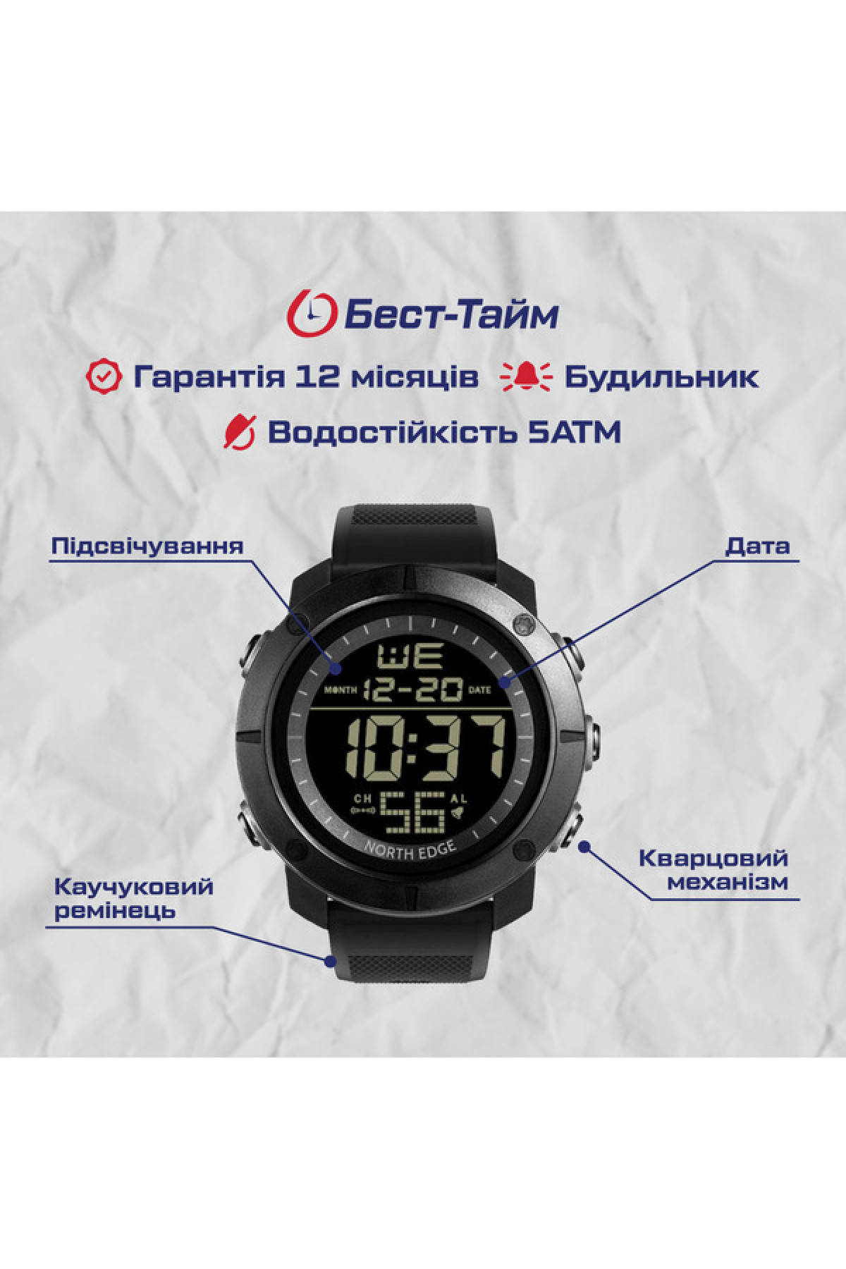 Чоловічий годинник  North Edge Tank 5BAR