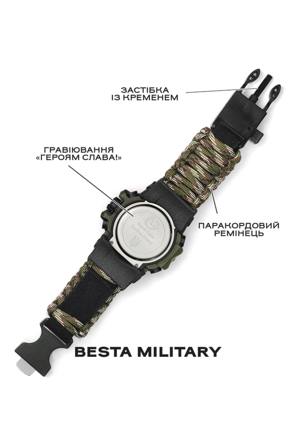 Чоловічий годинник  Besta Military з компасом