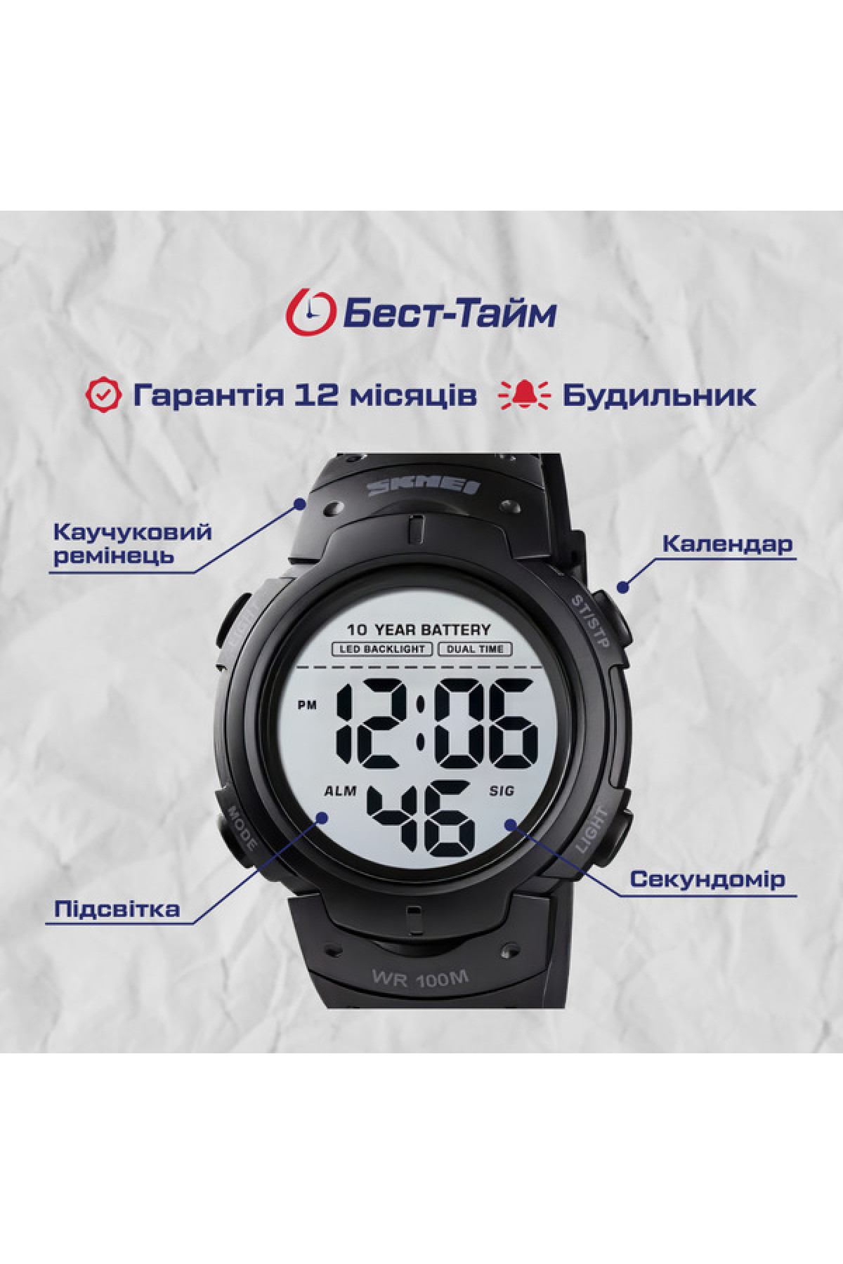 Чоловічий годинник  Skmei Neon 10 Bar Black