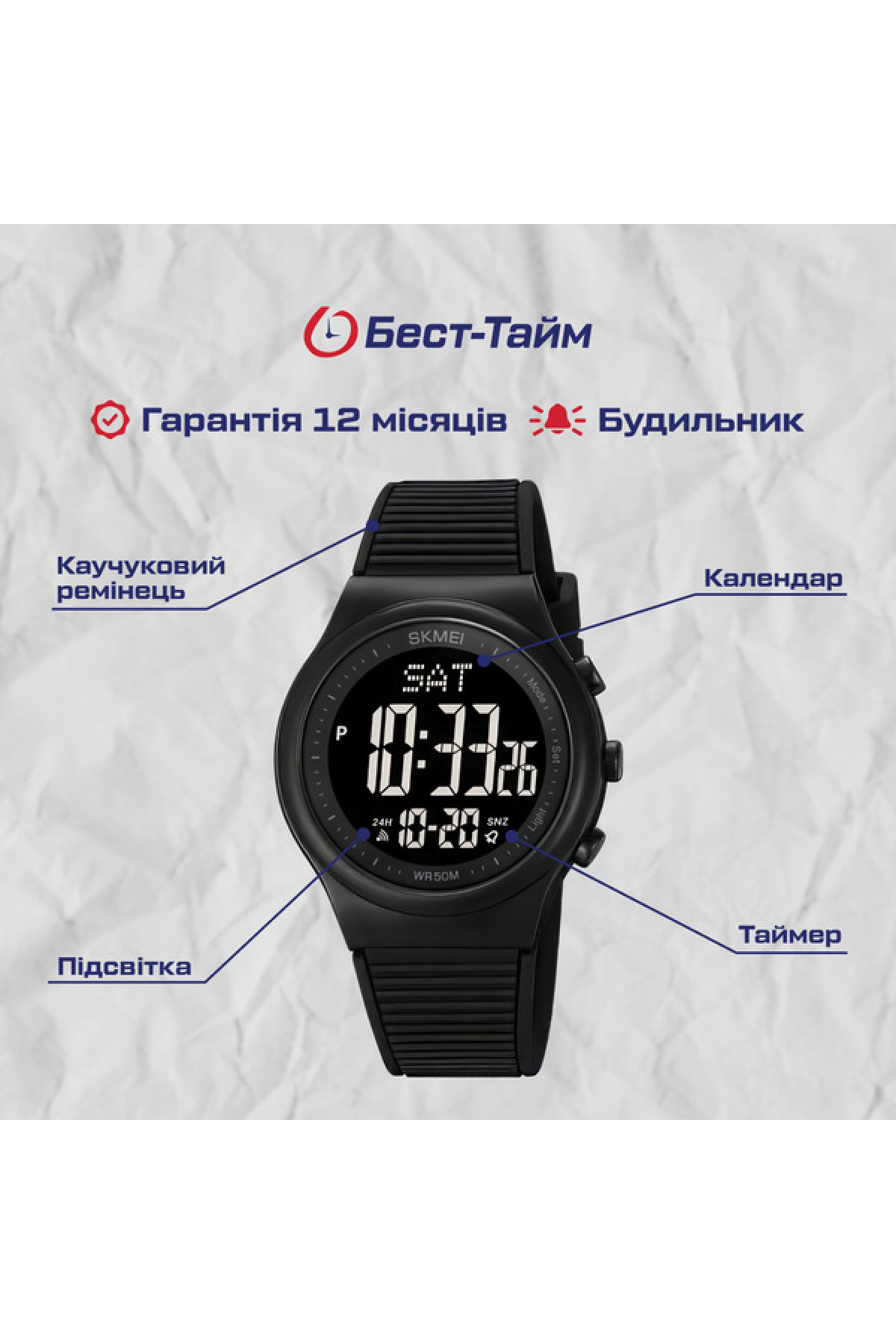 Чоловічий годинник  Skmei Aston Sport