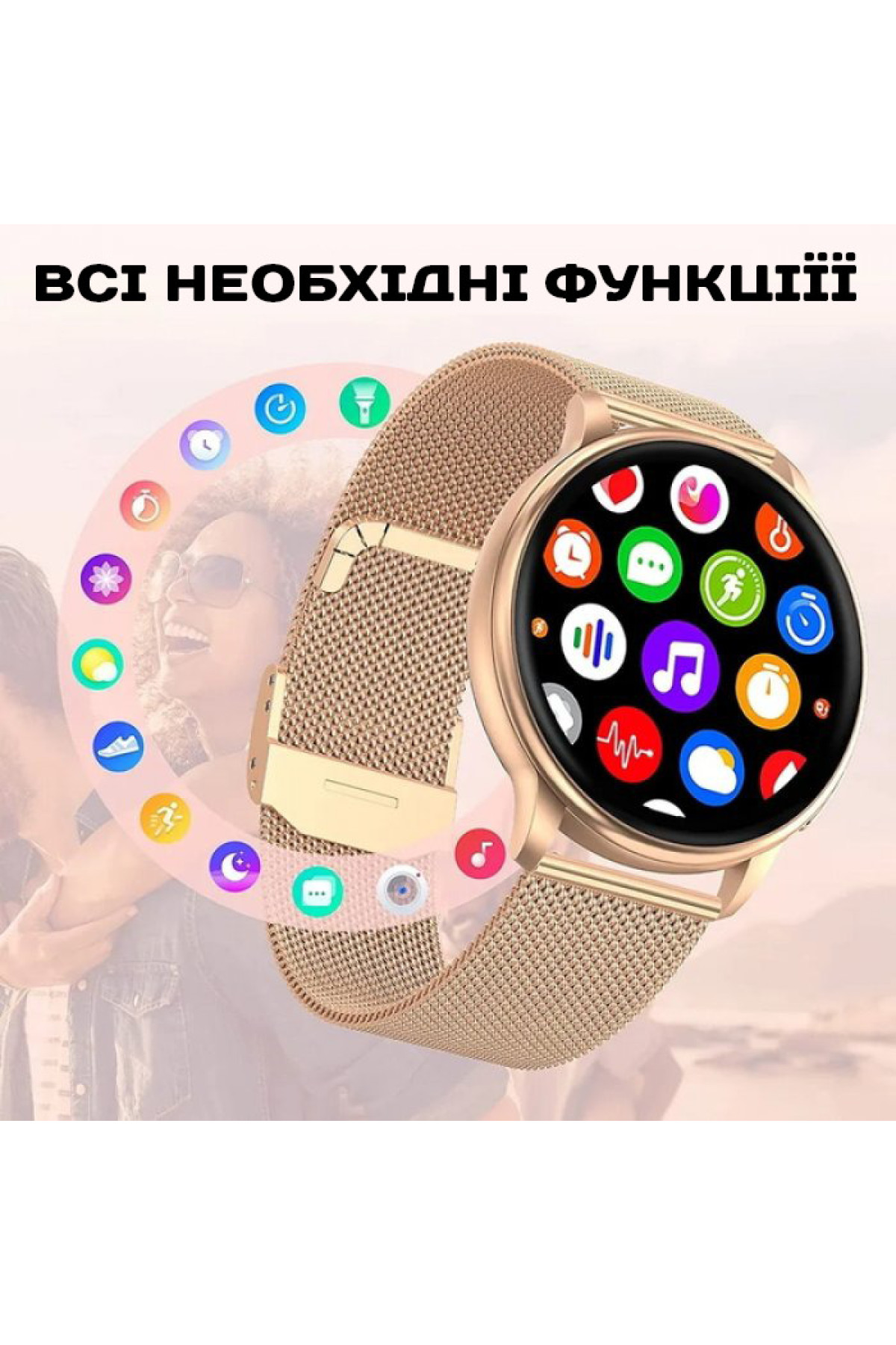 Смарт годинник  Smart Melisia Gold, 2 ремінці