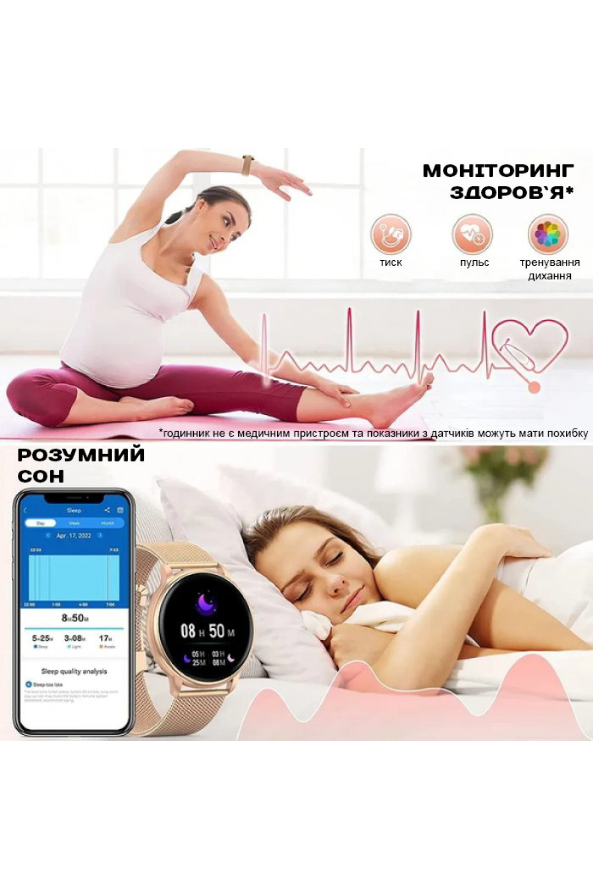Смарт годинник  Smart Melisia Gold, 2 ремінці