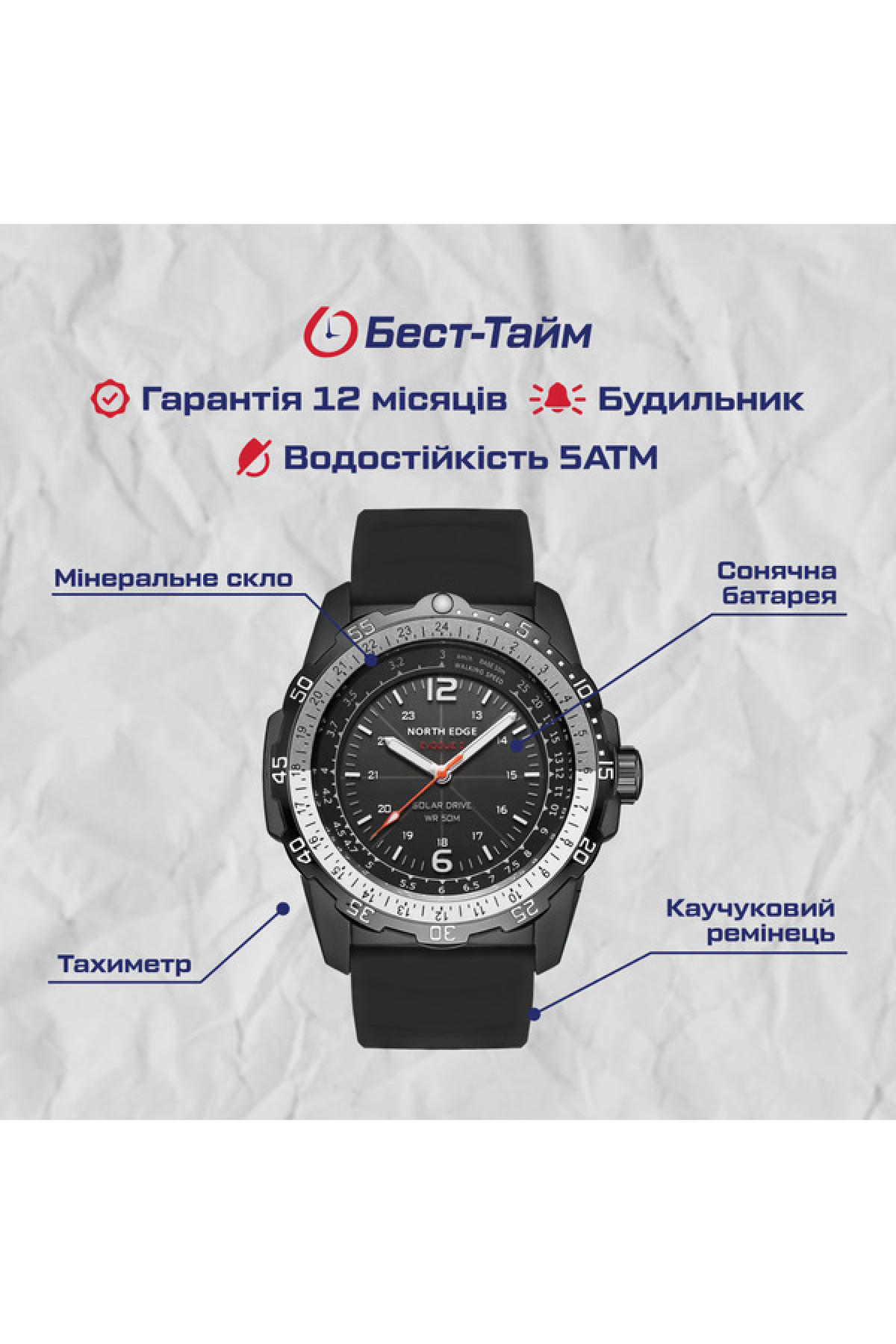 Чоловічий годинник  North Edge Evoque