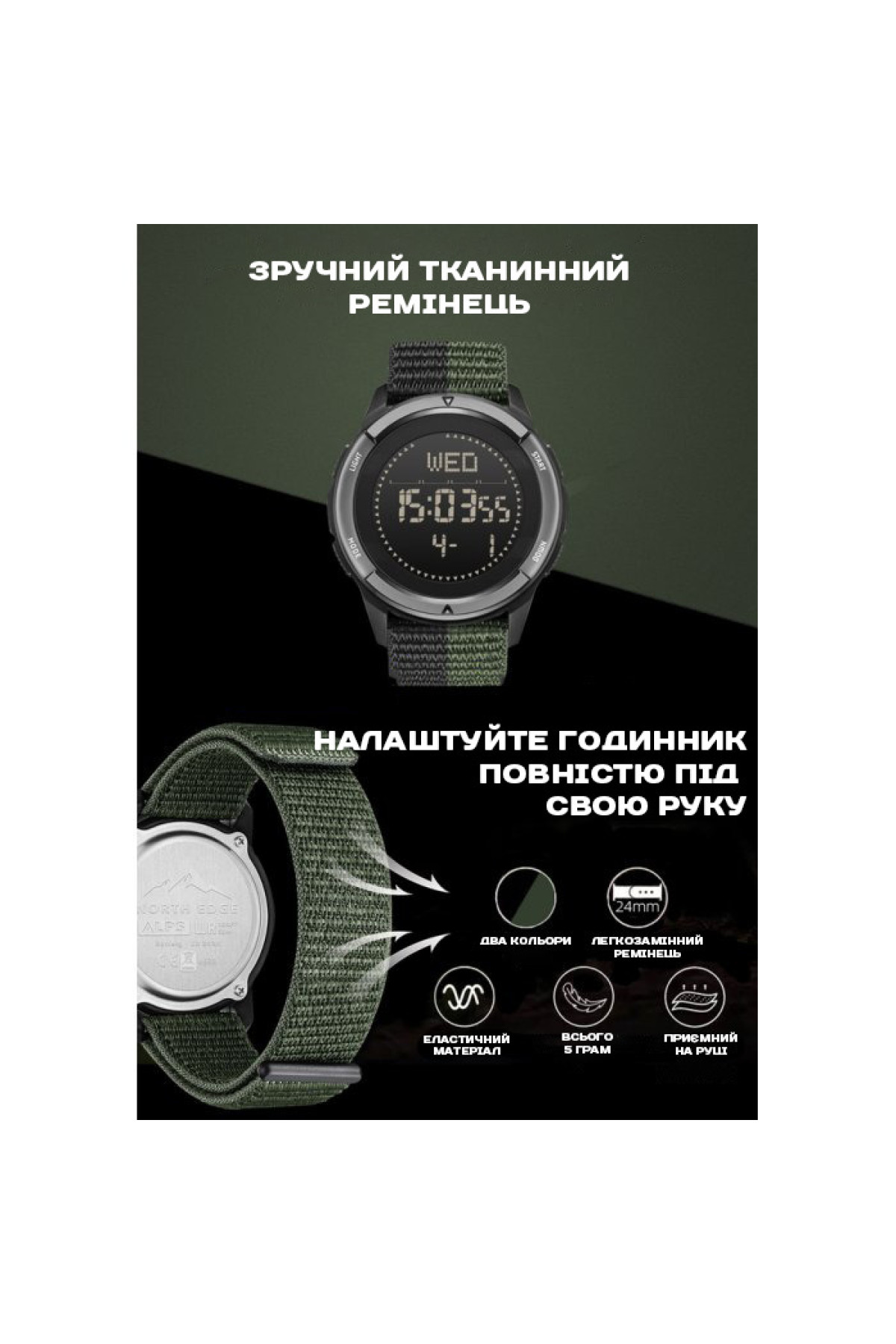 Чоловічий годинник  North Edge Alps Black з компасом, 2 ремінці