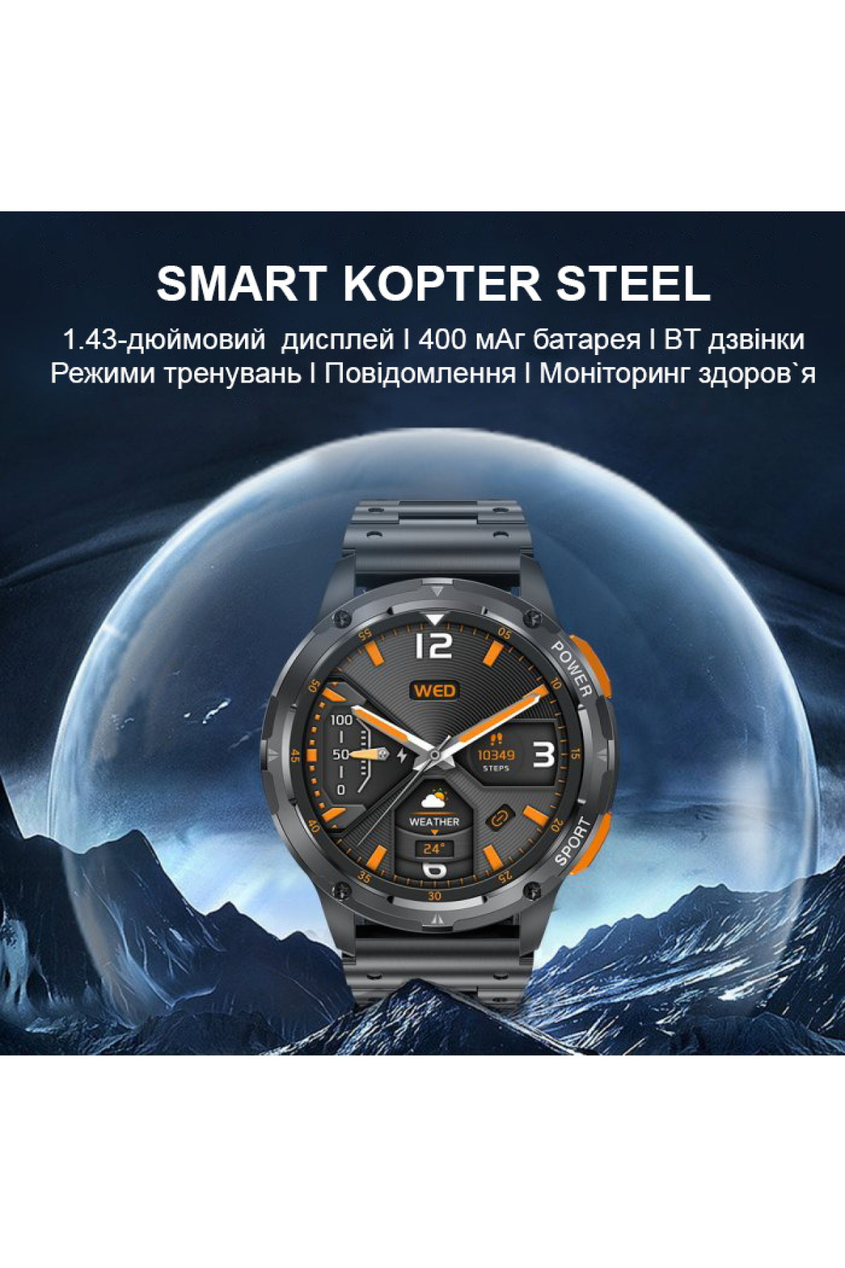Смарт годинник  Smart Kopter Steel Black
