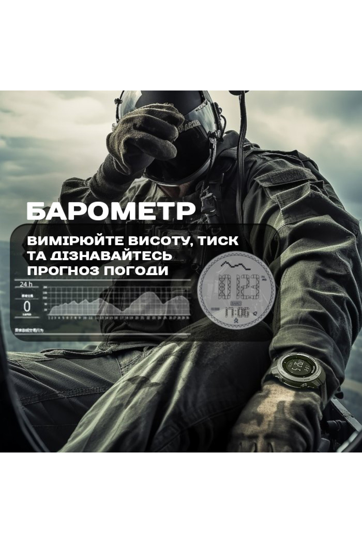 Чоловічий годинник  North Edge Vertico White з компасом