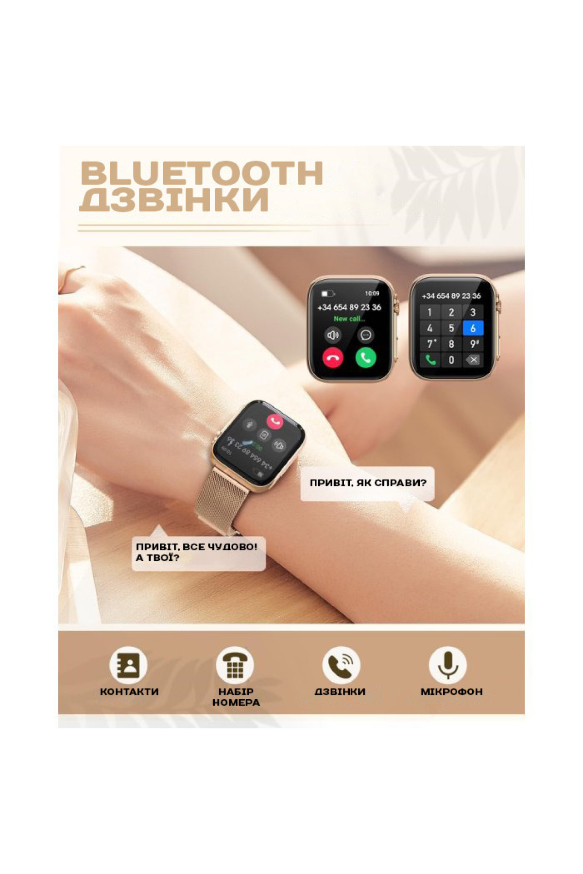 Смарт годинник  Smart Sensation Gold, 2 ремінці
