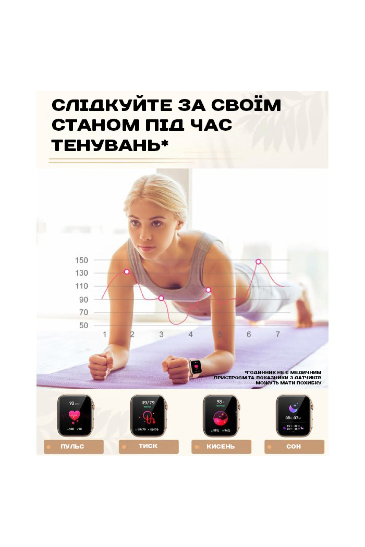 Смарт годинник  Smart Sensation Pink, 2 ремінці