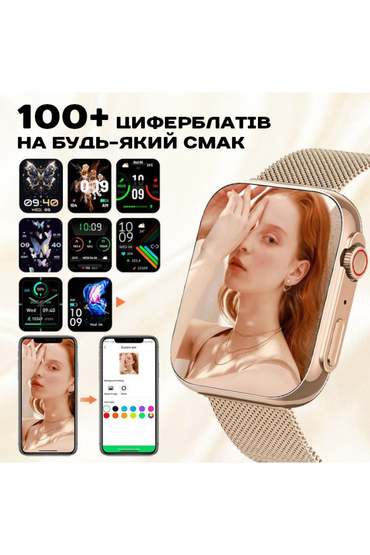 Смарт годинник  Smart Sensation Pink, 2 ремінці