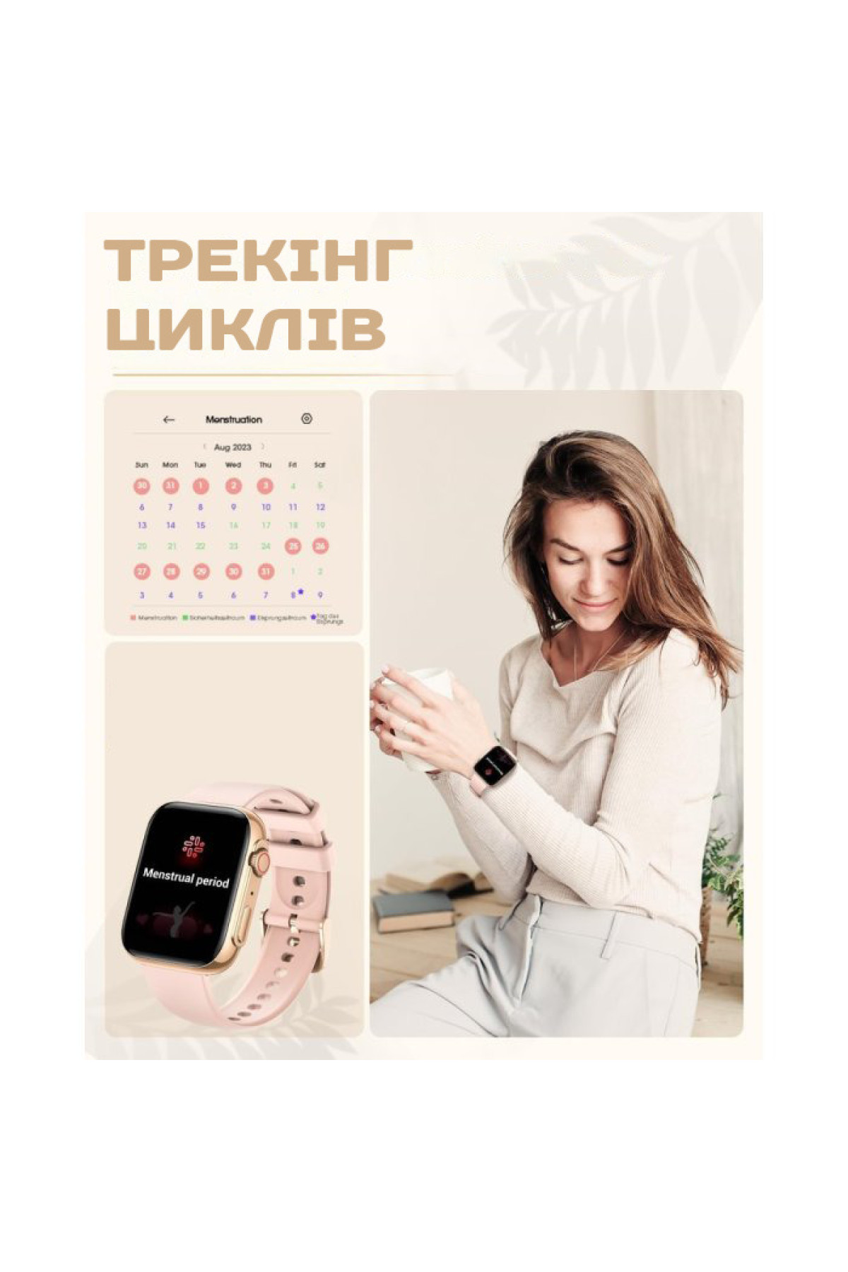 Смарт годинник  Smart Sensation Pink, 2 ремінці