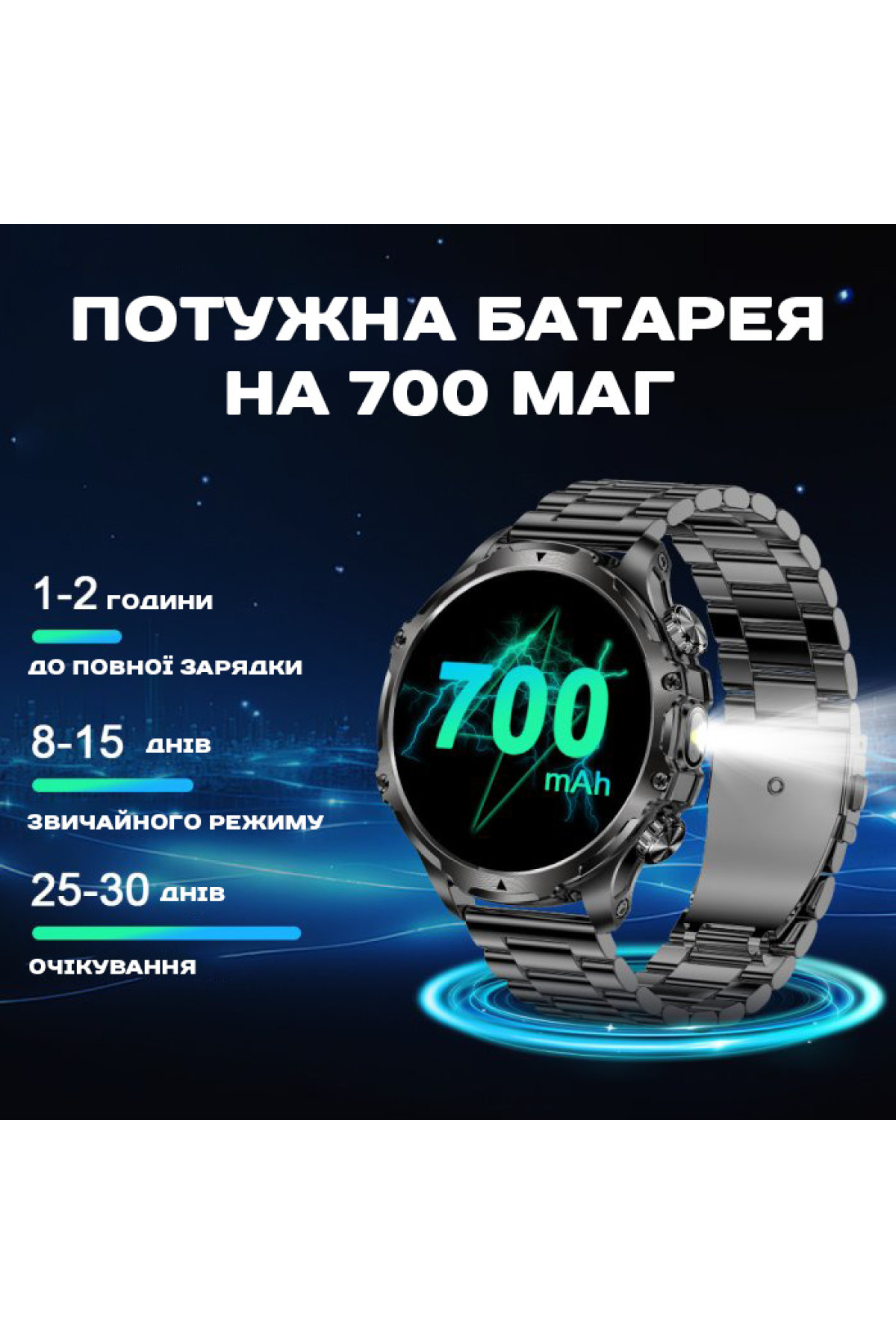 Смарт годинник  Smart Turbo Power Steel, 2 ремінці
