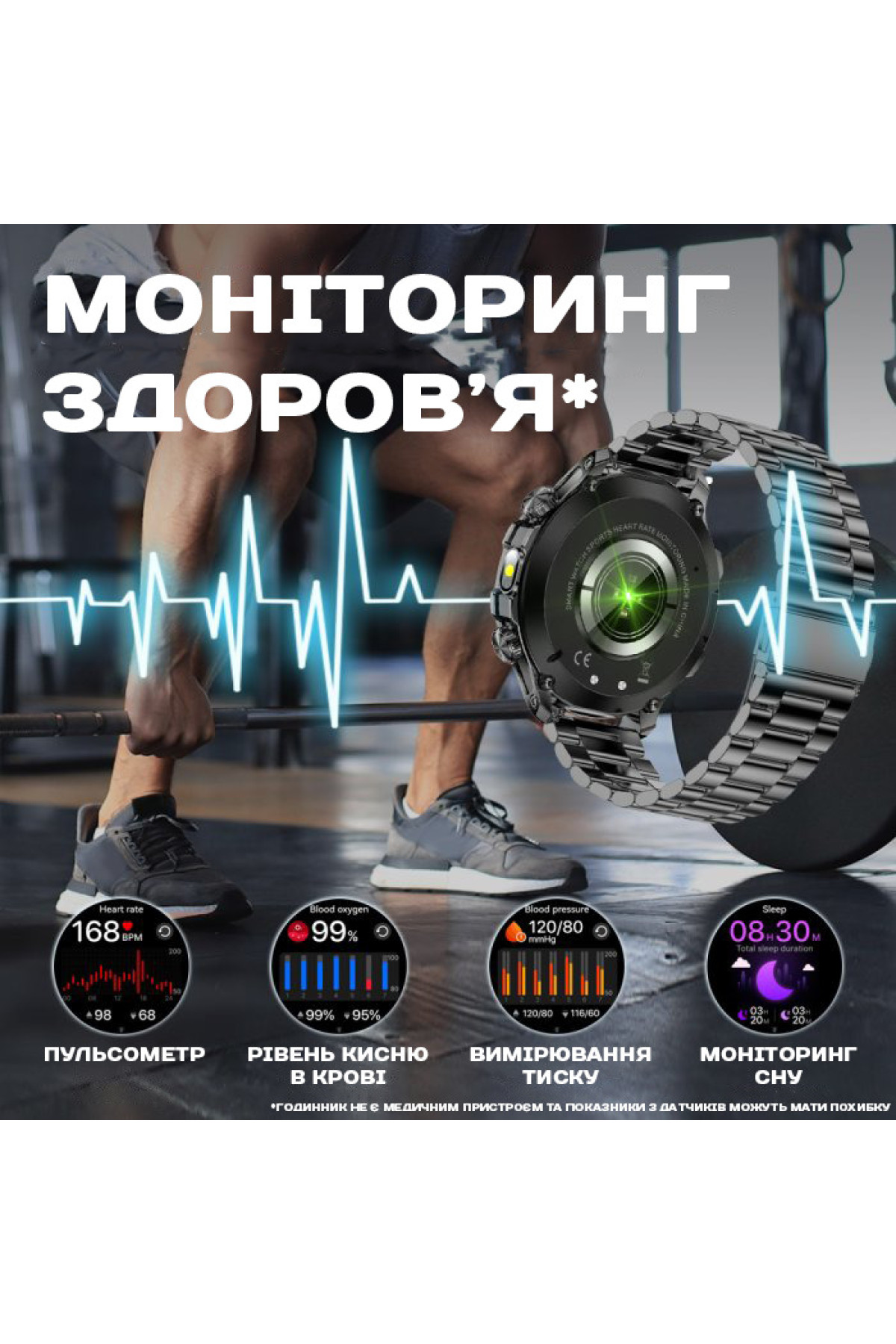 Смарт годинник  Smart Turbo Power Steel, 2 ремінці