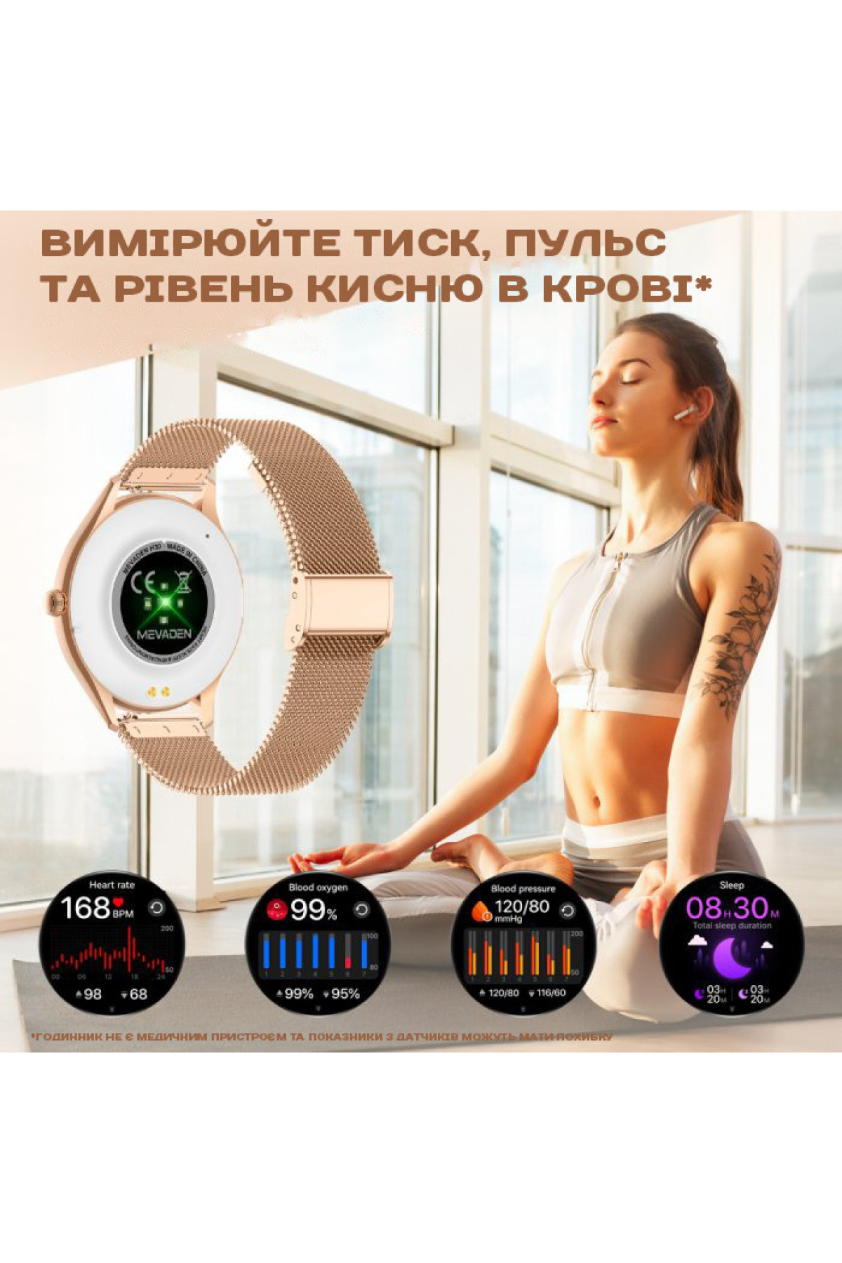 Смарт годинник  Smart Milano Gold Steel, 2 ремінці