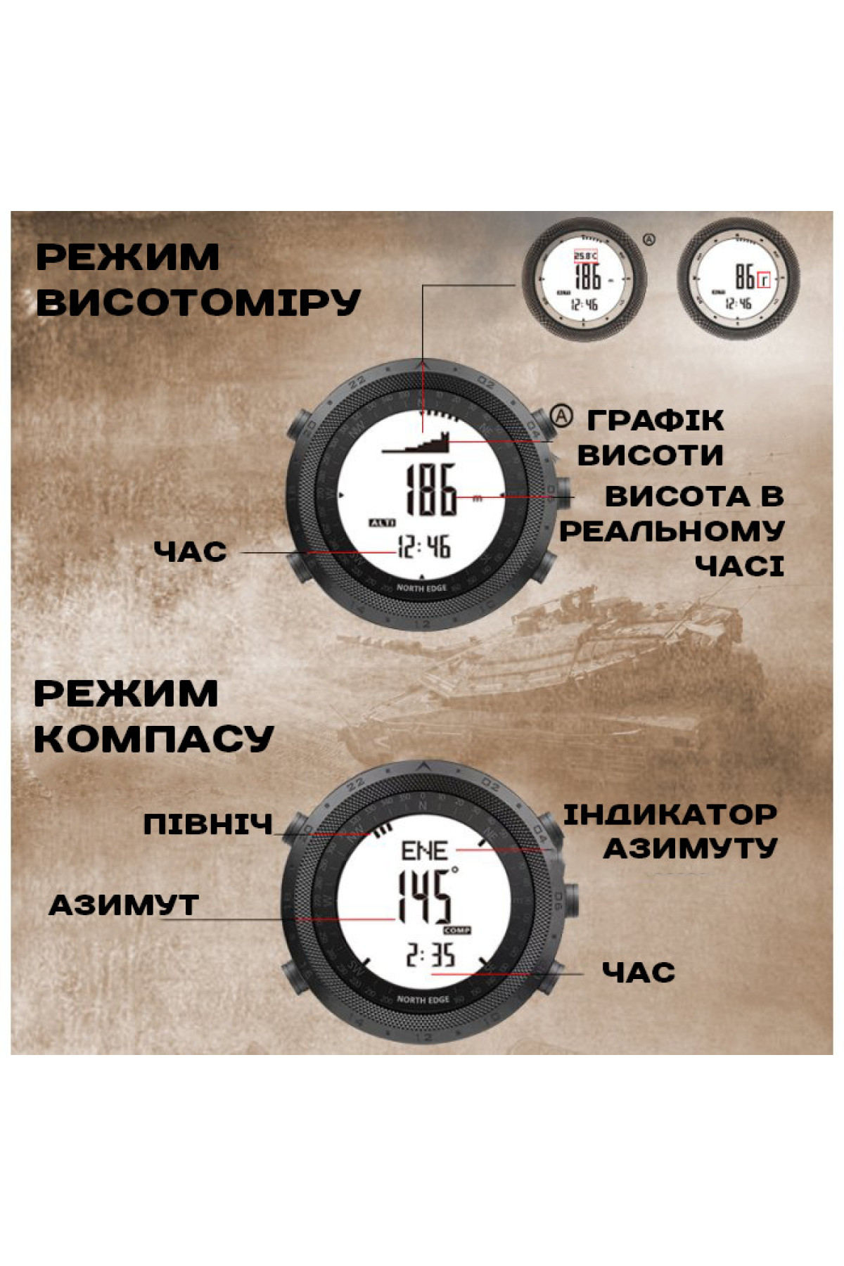 Чоловічий годинник  North Edge Desert 5BAR з компасом