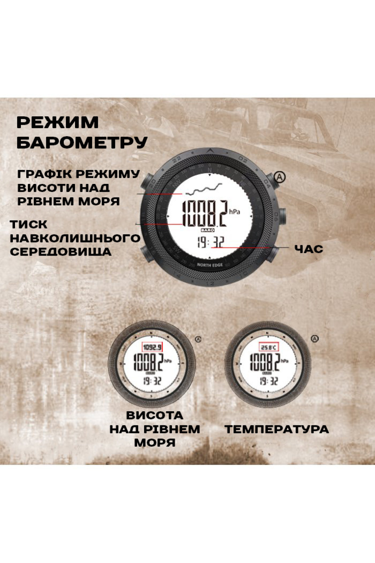 Чоловічий годинник  North Edge Desert 5BAR з компасом