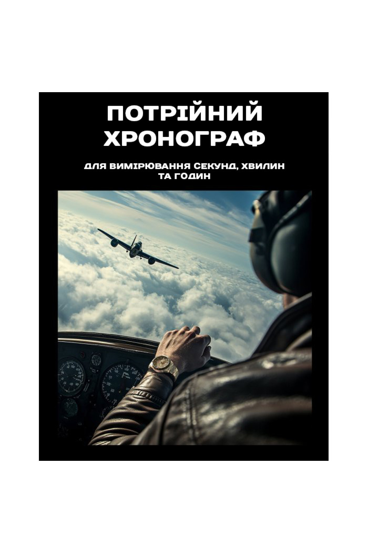Чоловічий годинник  North Edge Long Wings 5 Bar