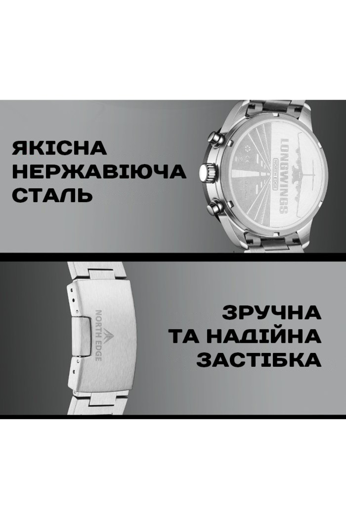 Чоловічий годинник  North Edge Long Wings 5 Bar