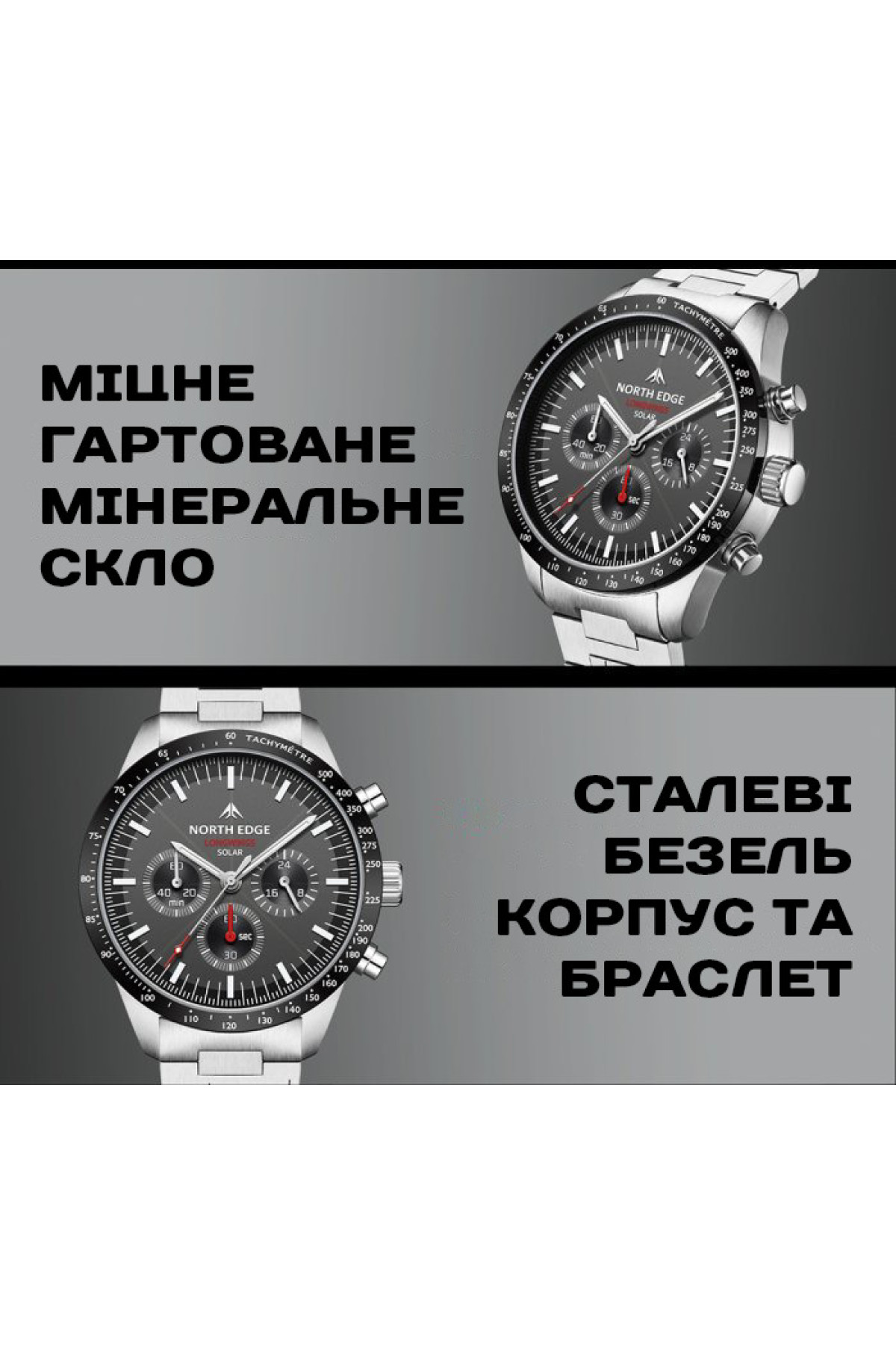 Чоловічий годинник  North Edge Long Wings 5 Bar