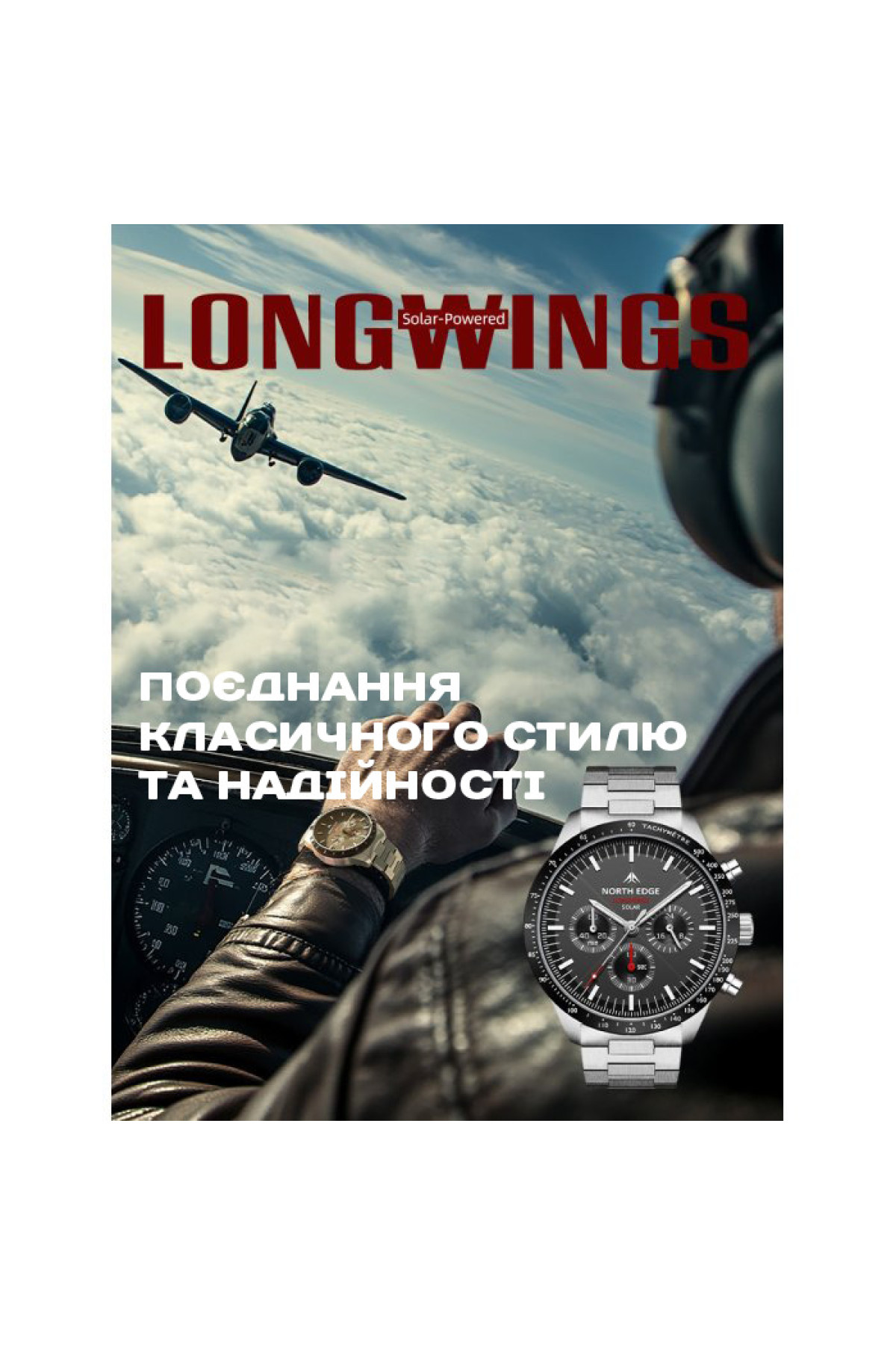 Чоловічий годинник  North Edge Long Wings 5 Bar